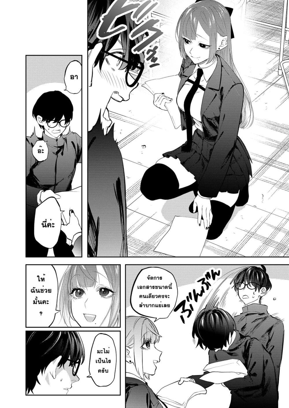 Yankee Koukou ni Ojou sama เธ•เธญเธเธ—เธตเน 1 (15)