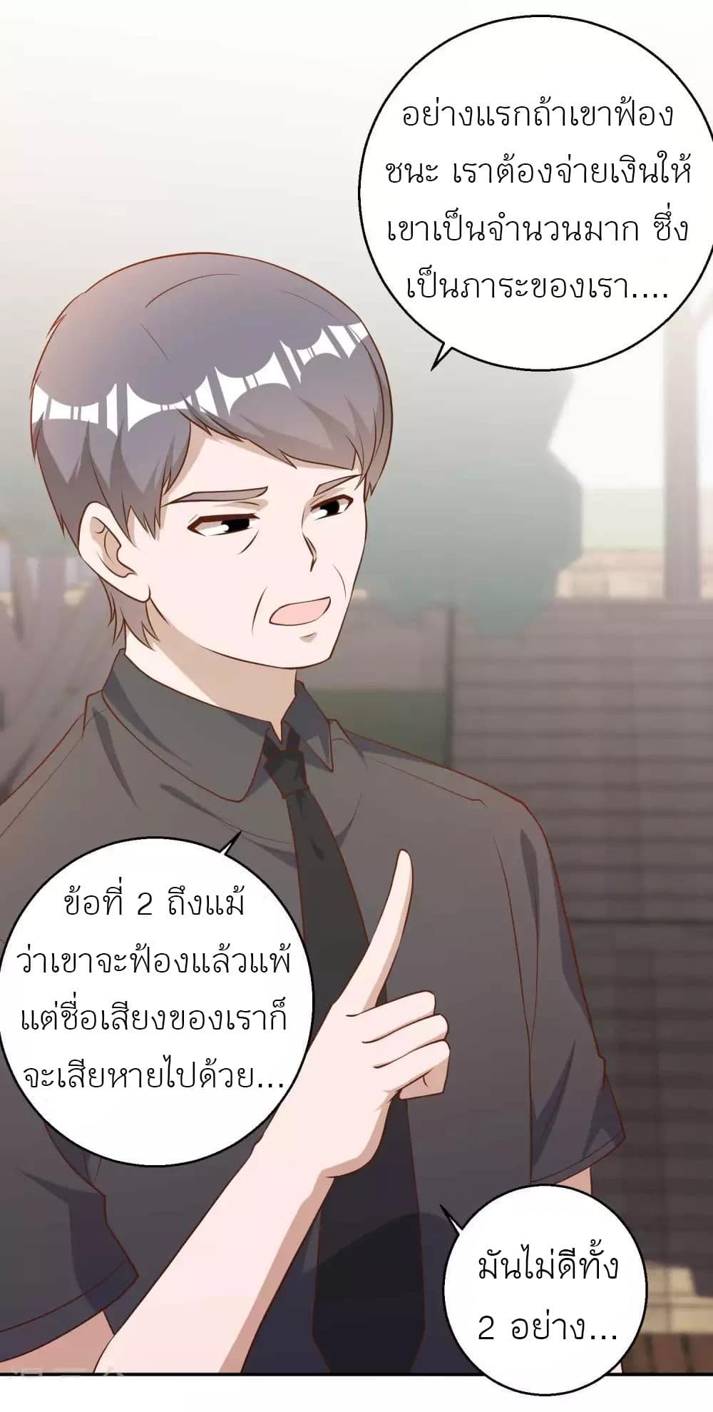 God Fisherman เธ•เธญเธเธ—เธตเน 53 (10)