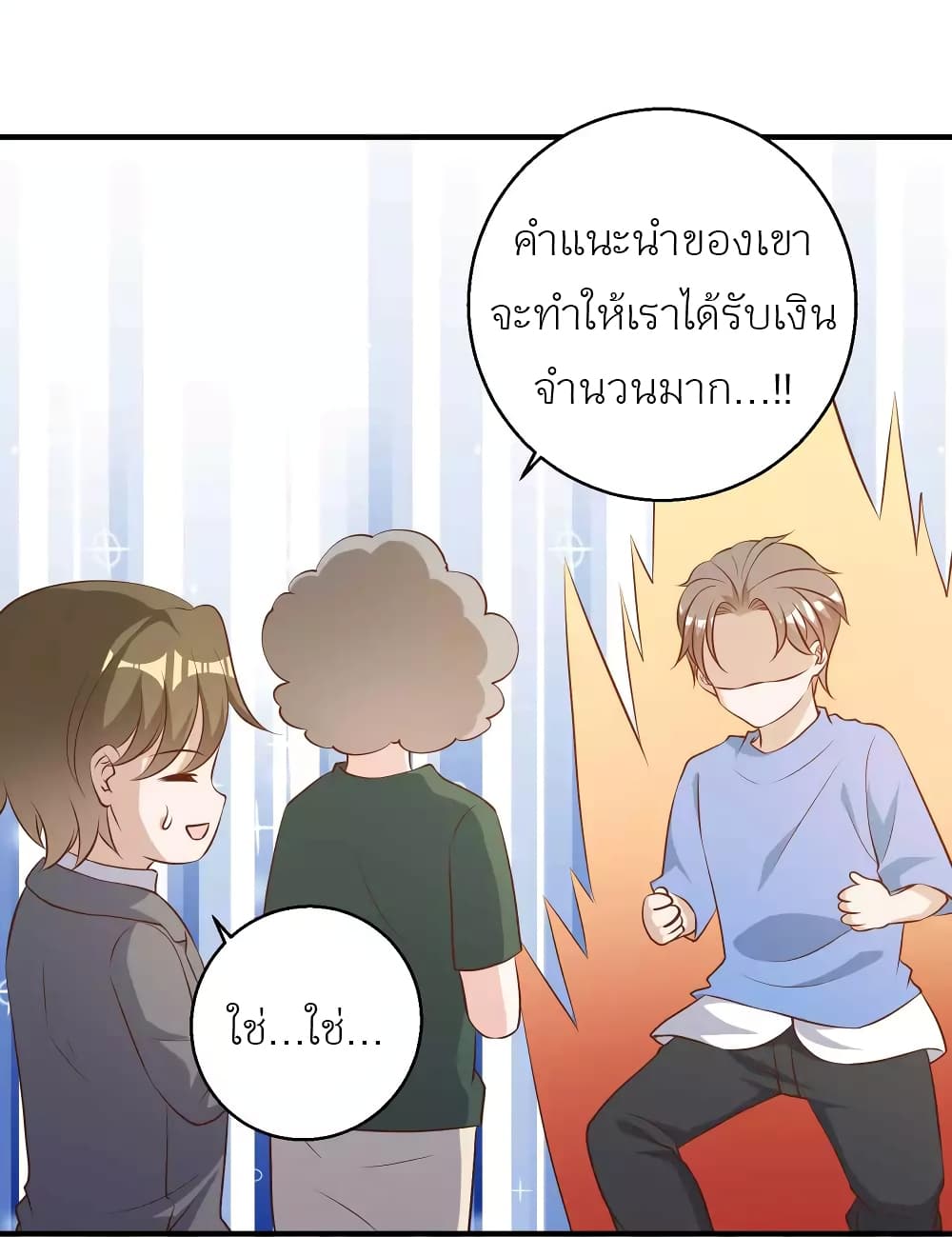 God Fisherman เธ•เธญเธเธ—เธตเน 47 (19)