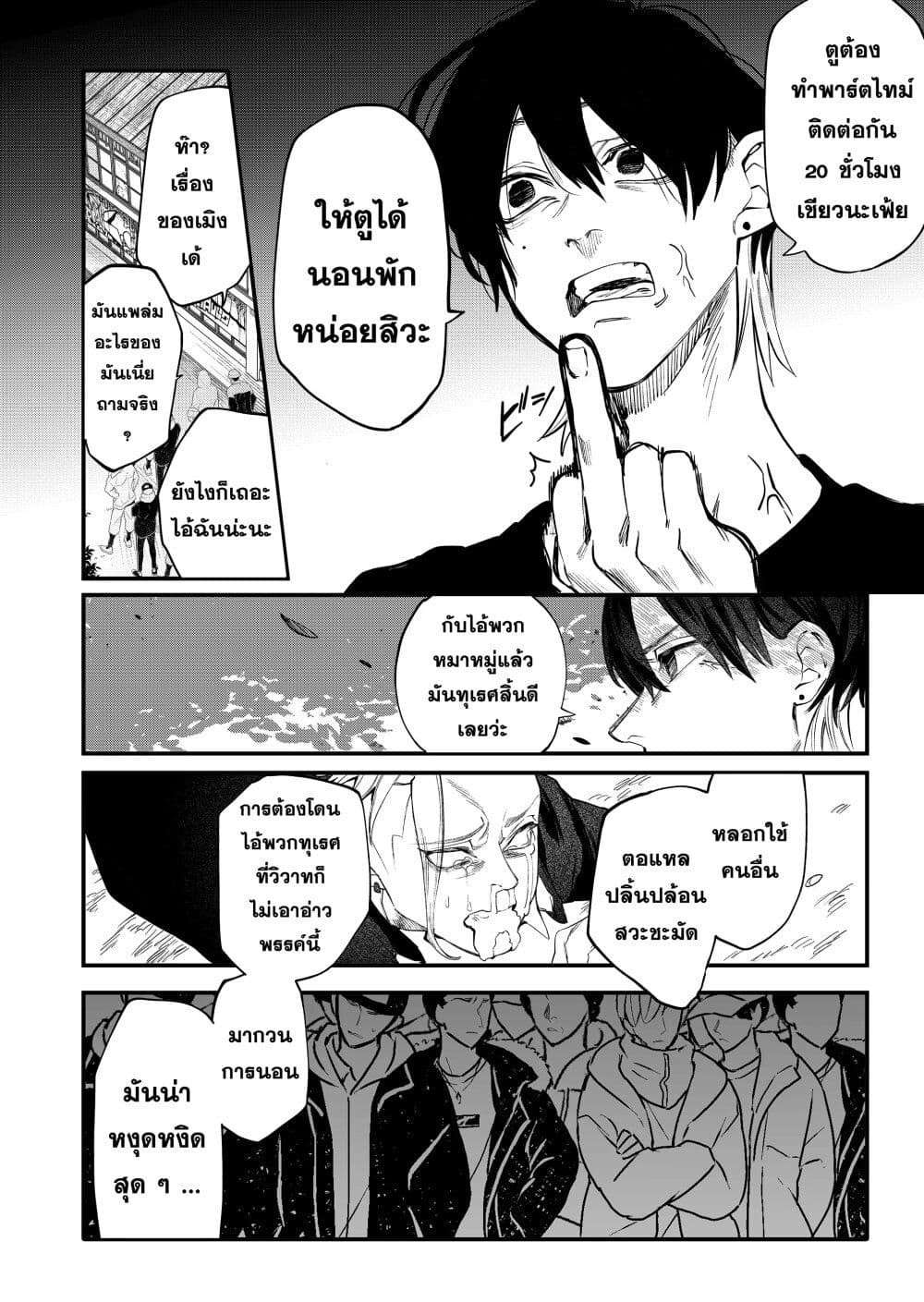 Yankee Koukou ni Ojou sama เธ•เธญเธเธ—เธตเน 5 (4)