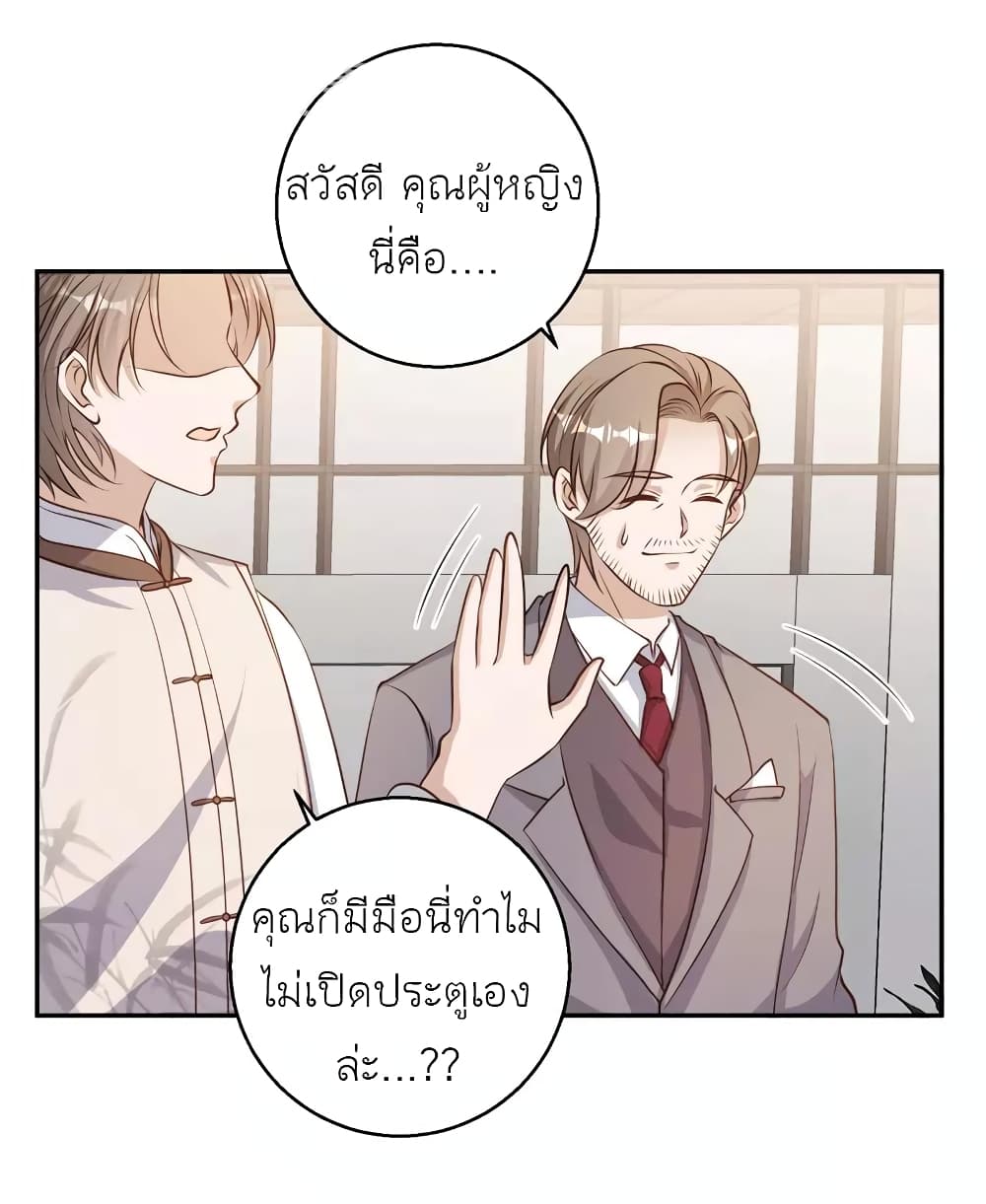 God Fisherman เธ•เธญเธเธ—เธตเน 71 (24)