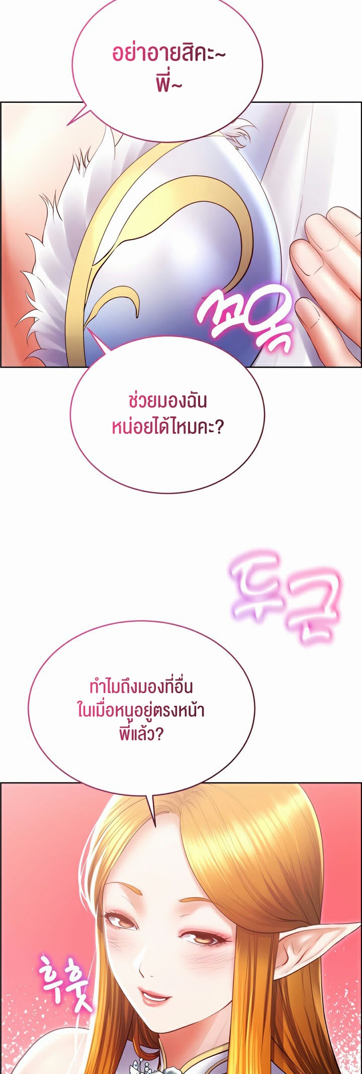 อ่านโดจิน เรื่อง Park Moojik Hit the Jackpot 25 51