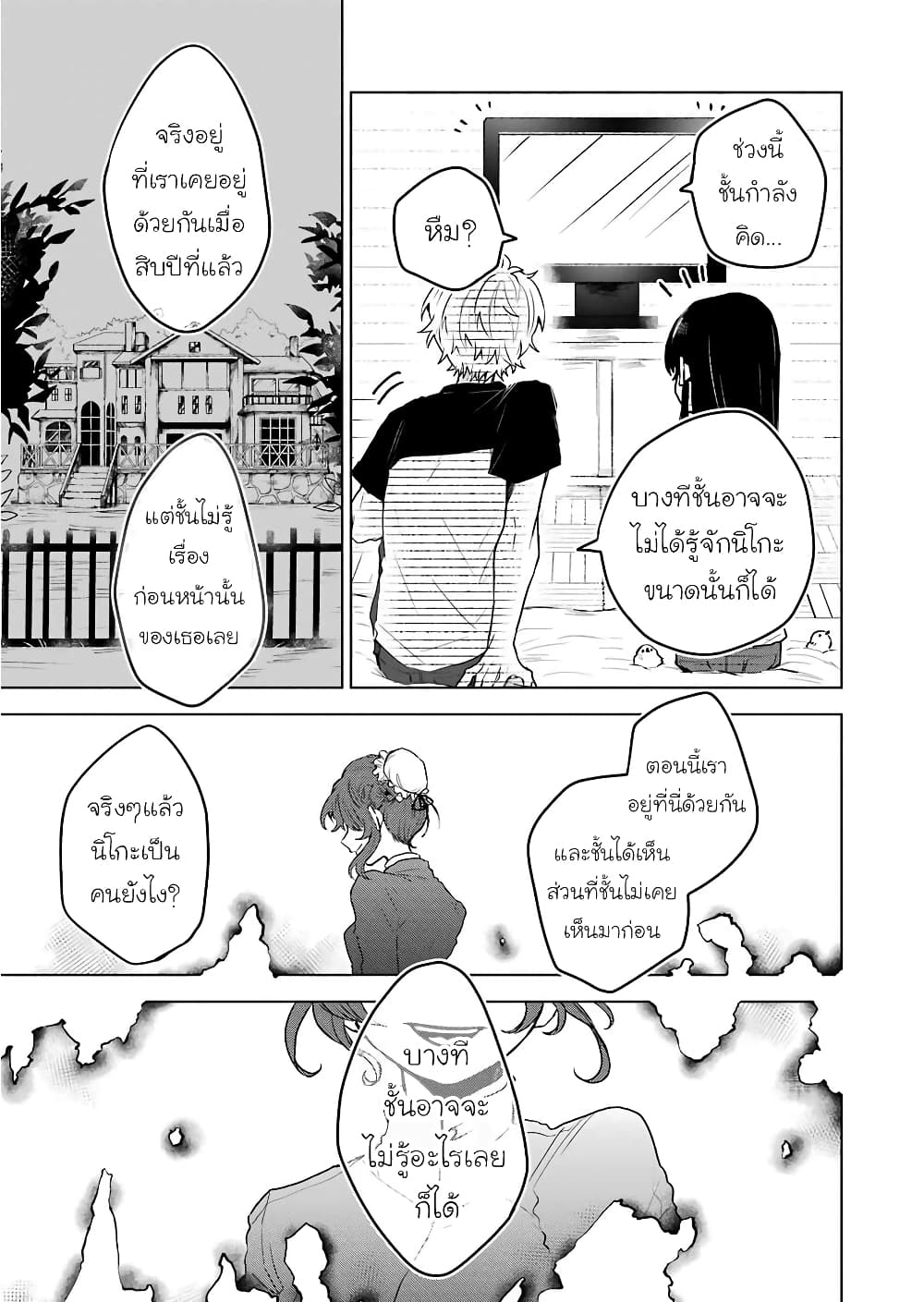 25 ji no Ghost Writer 13 15