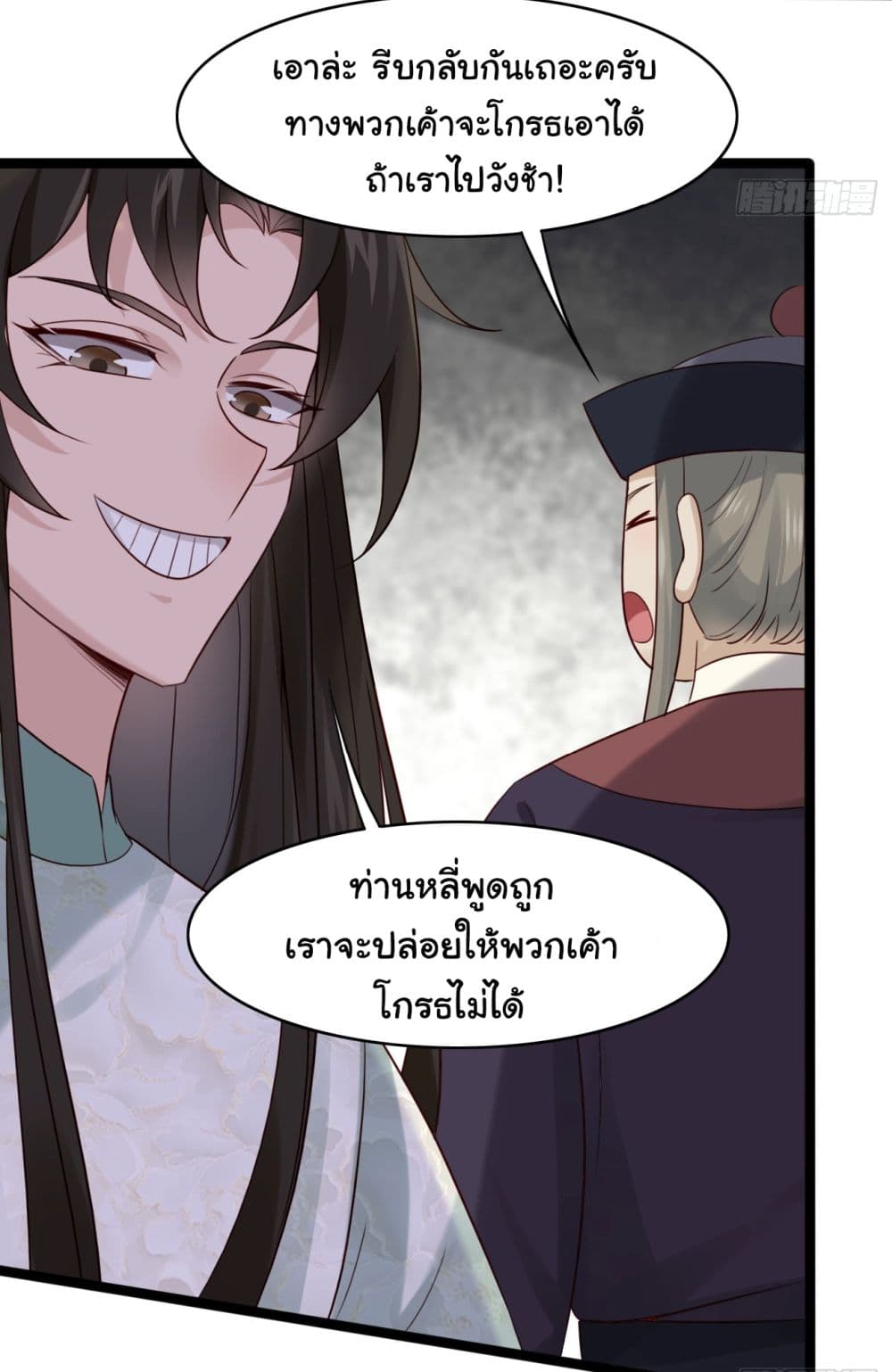 SystemOP เธ•เธญเธเธ—เธตเน 14 (32)