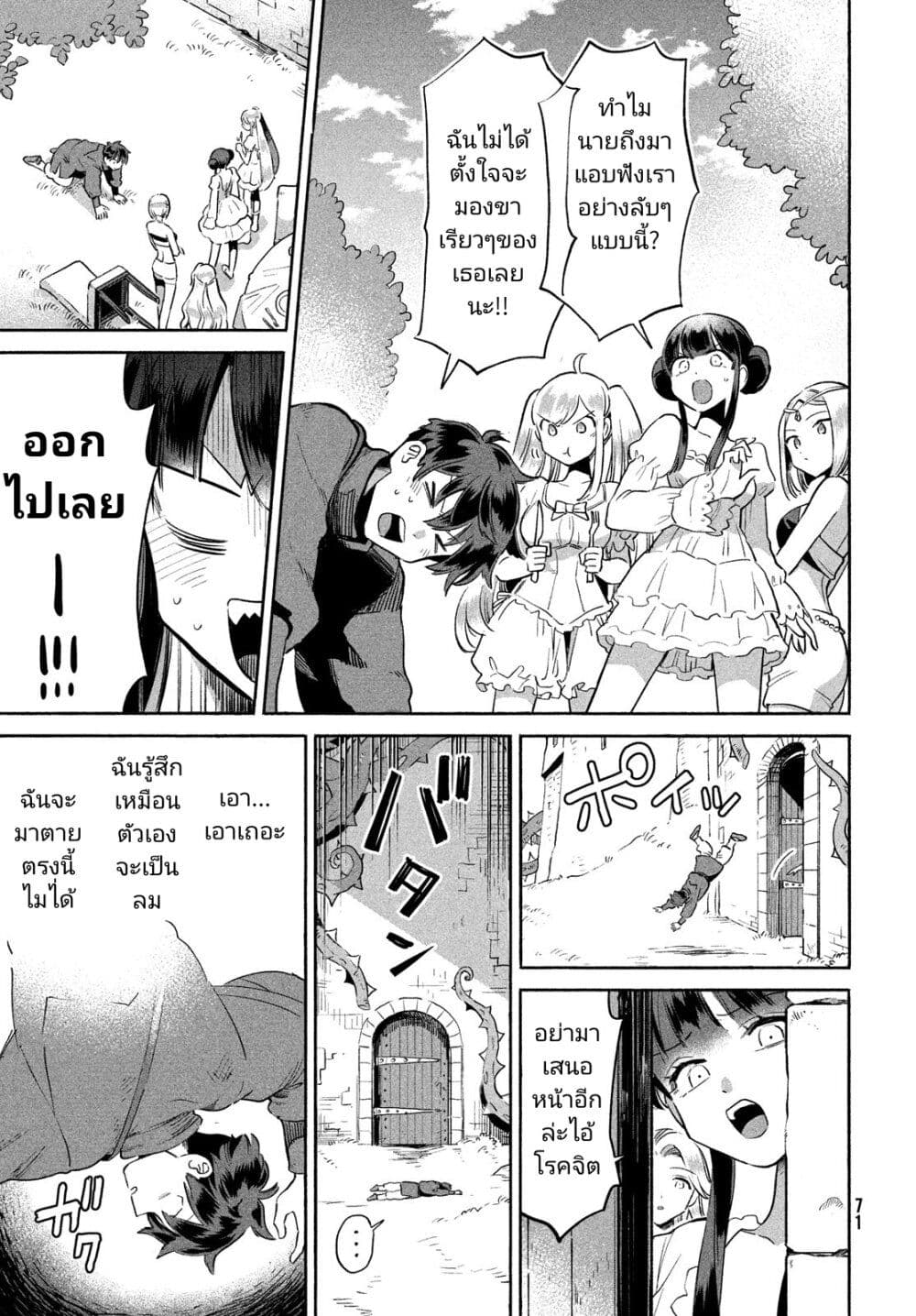 7 Nin no Nemuri Hime เธ•เธญเธเธ—เธตเน 2 (9)