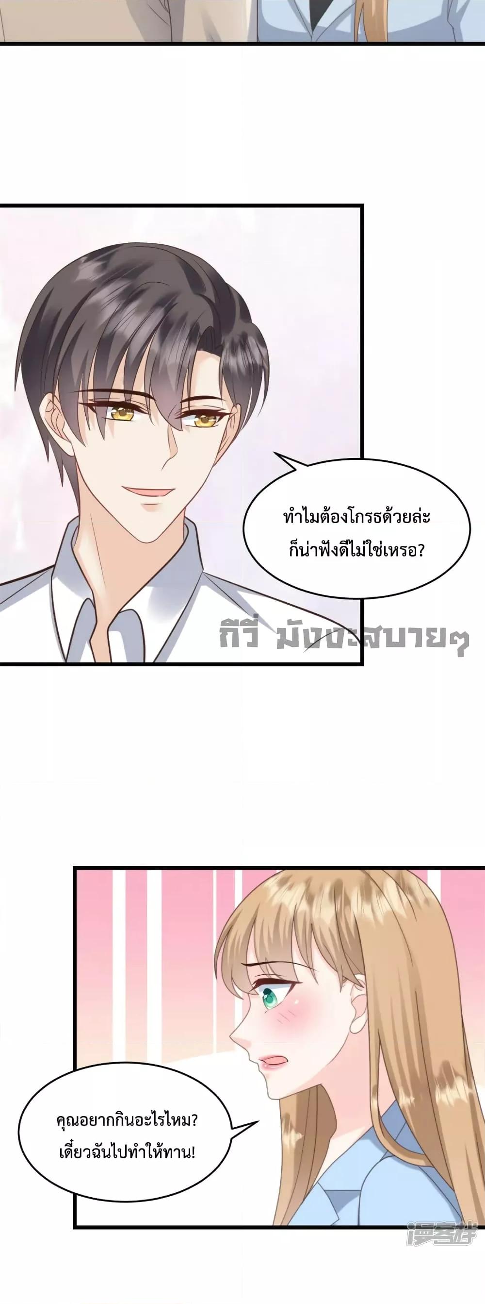 Sunsets With You เธ•เธญเธเธ—เธตเน 36 (14)