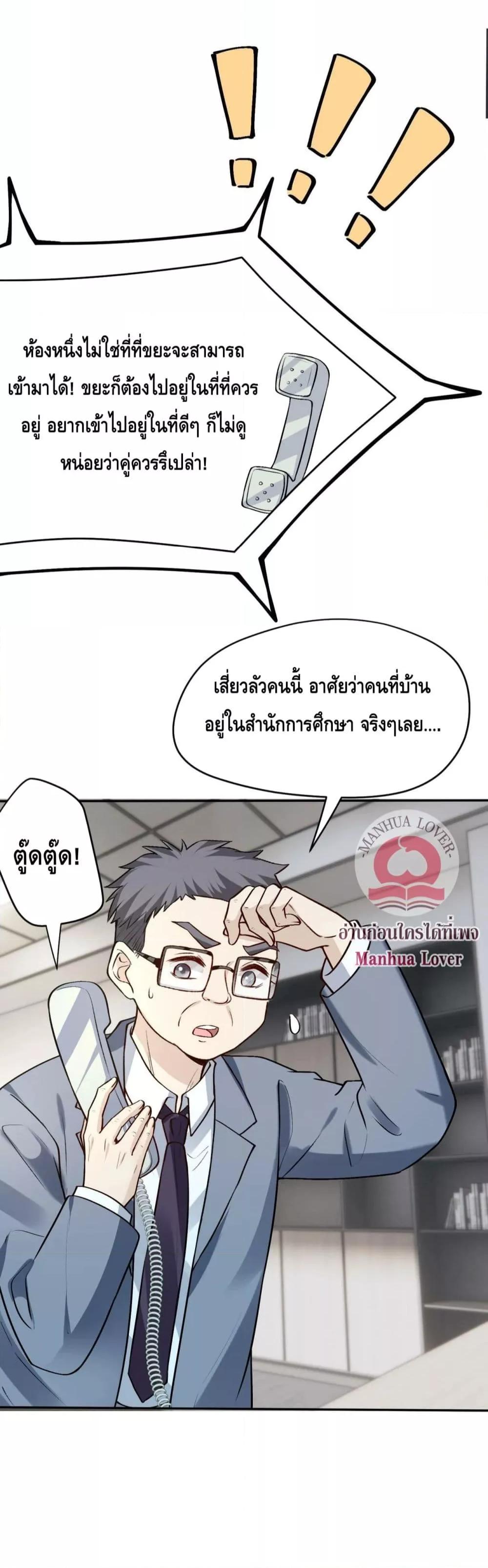 Madam Slaps Her Face Online Everyday เธ•เธญเธเธ—เธตเน 9 (20)