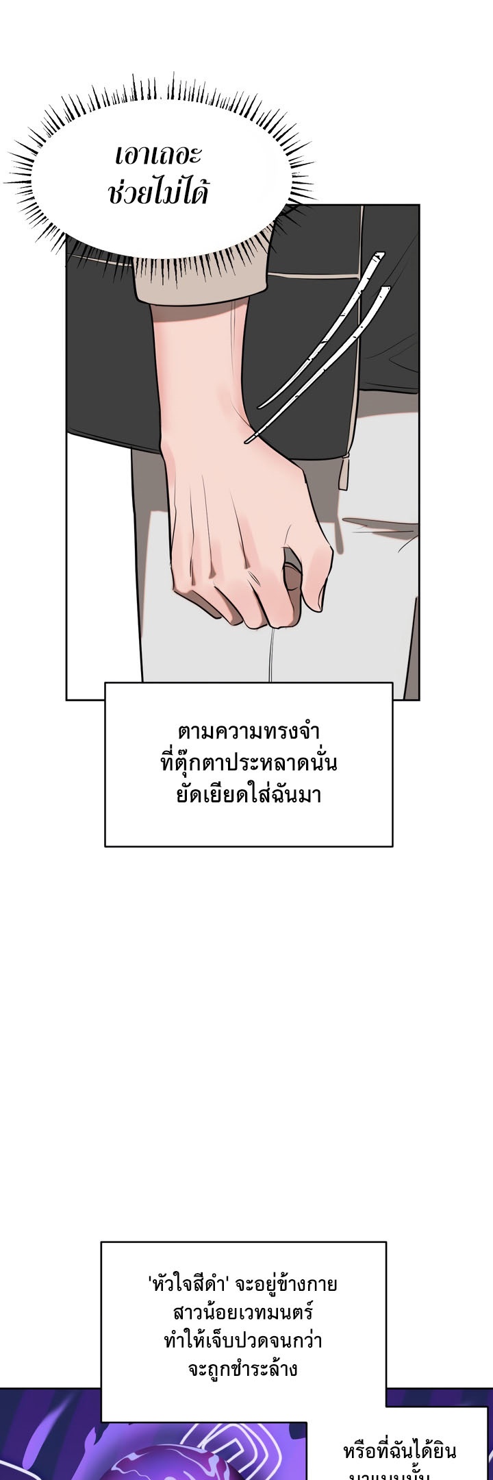 อ่านโดจิน เรื่อง Magic Girl Service 3 18