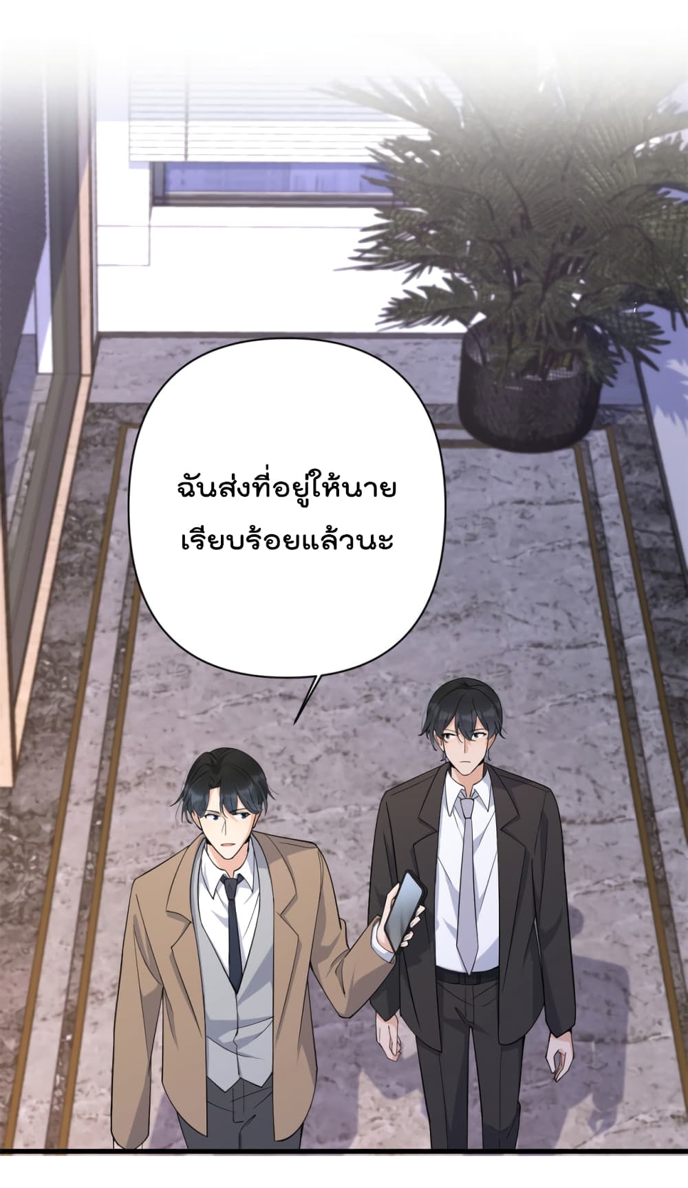 Remember Me เธ•เธญเธเธ—เธตเน 132 (18)