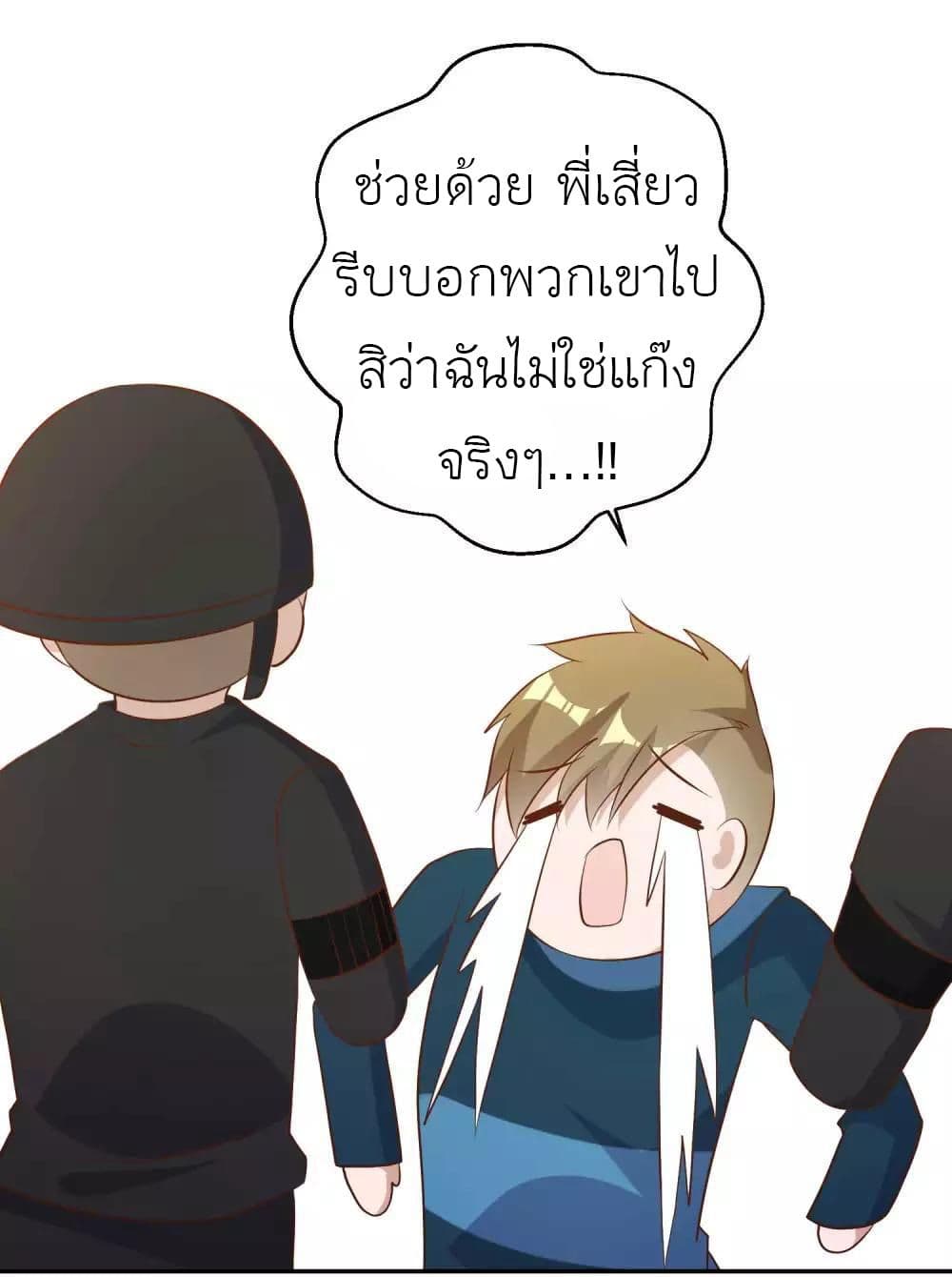 God Fisherman เธ•เธญเธเธ—เธตเน 59 (32)