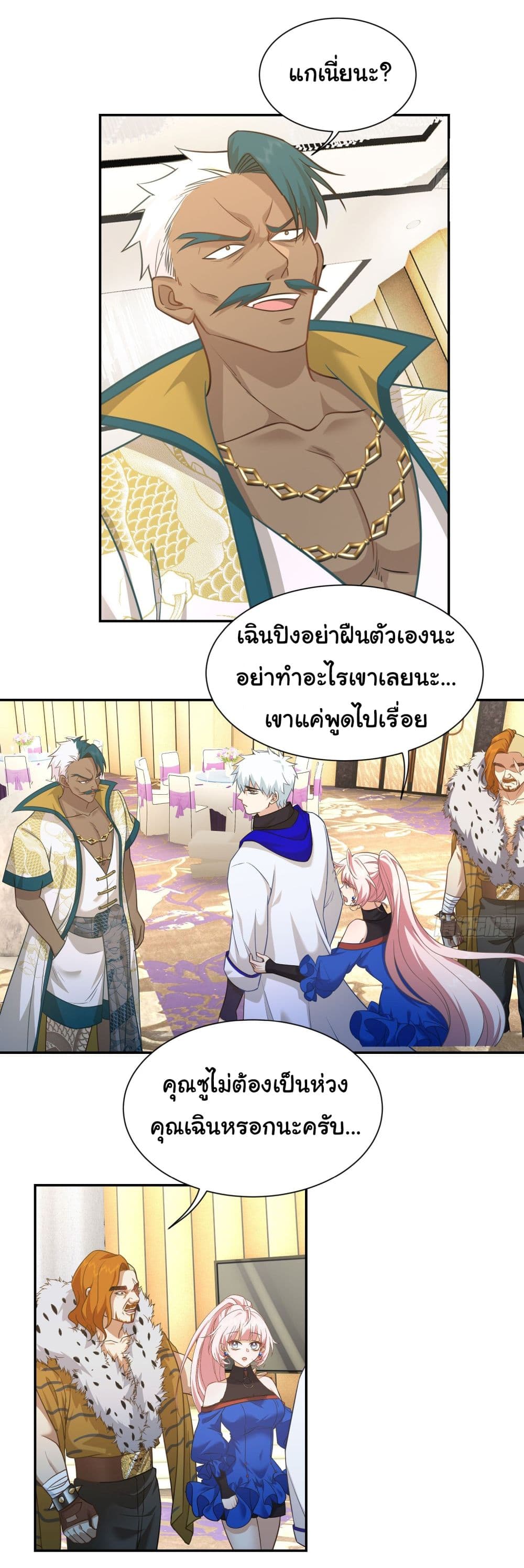 Dragon King Order เธ•เธญเธเธ—เธตเน 20 (13)