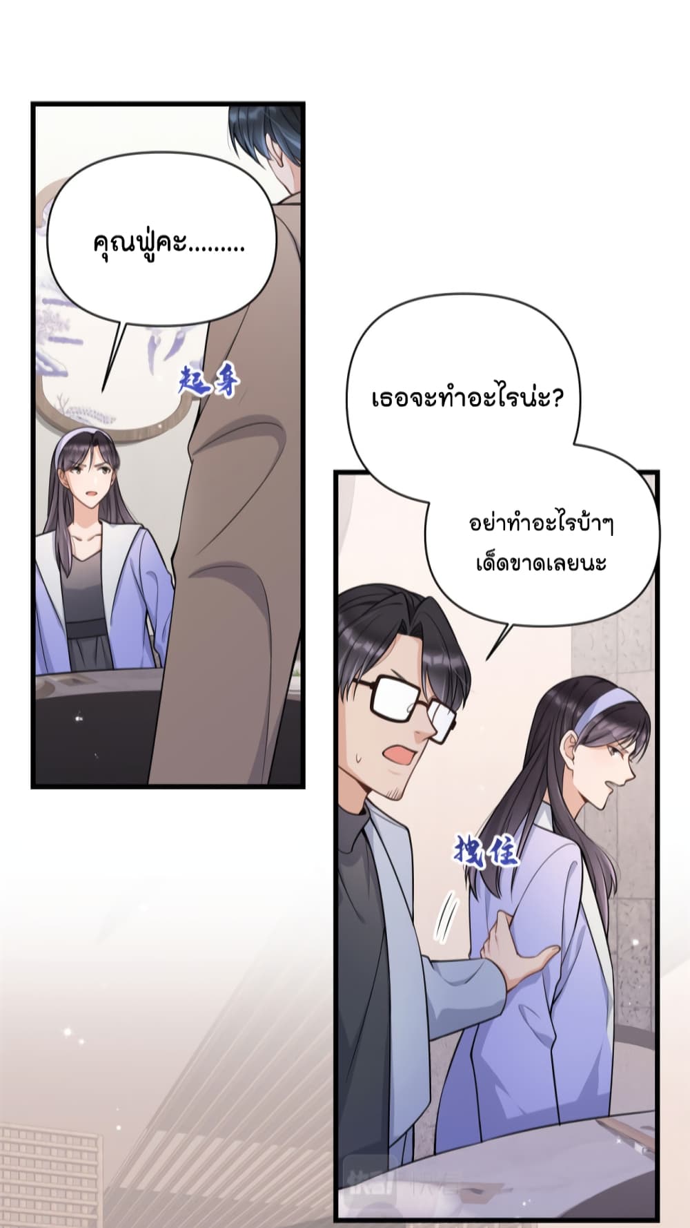 Remember Me เธ•เธญเธเธ—เธตเน 120 (15)