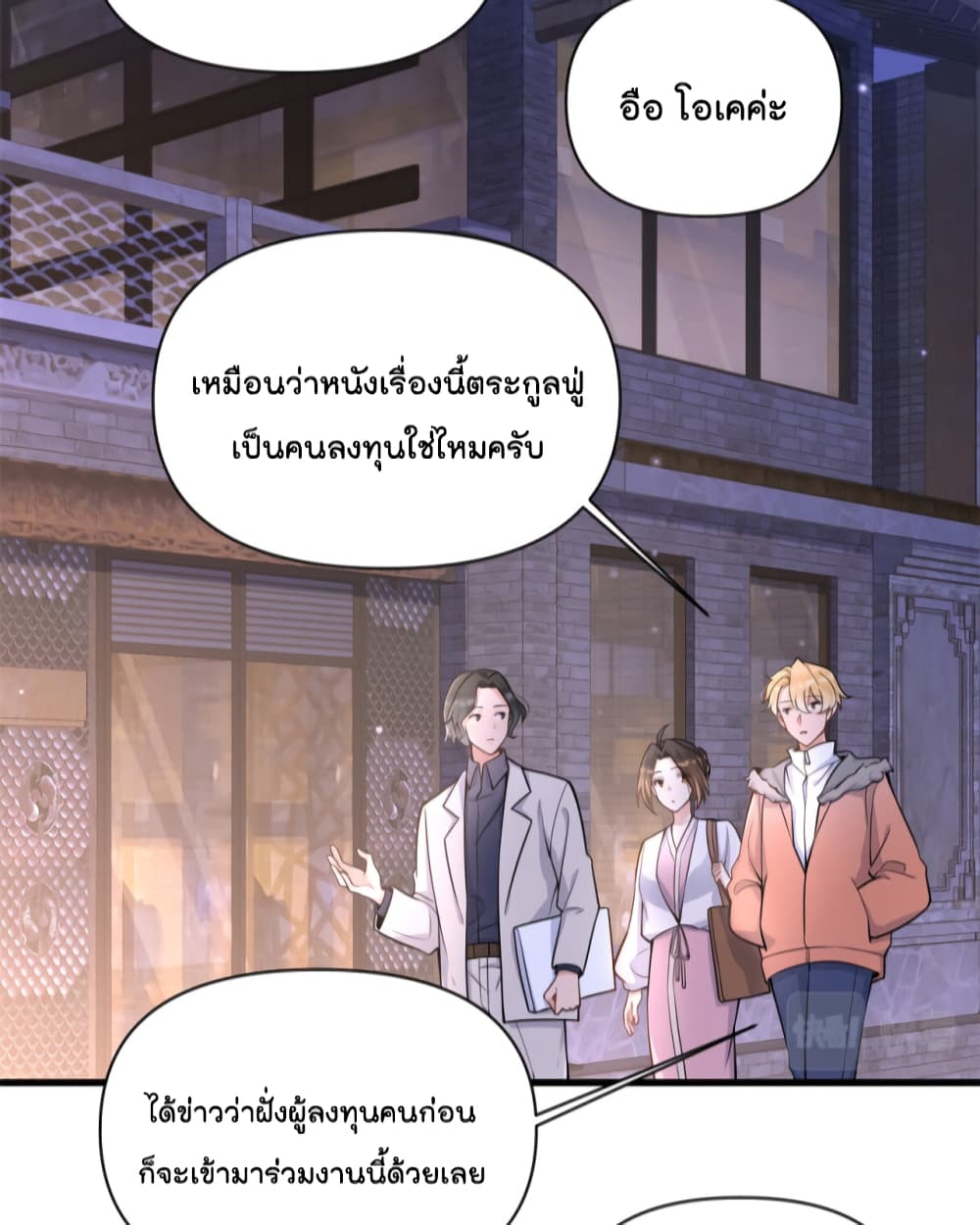 Remember Me เธ•เธญเธเธ—เธตเน 119 (9)