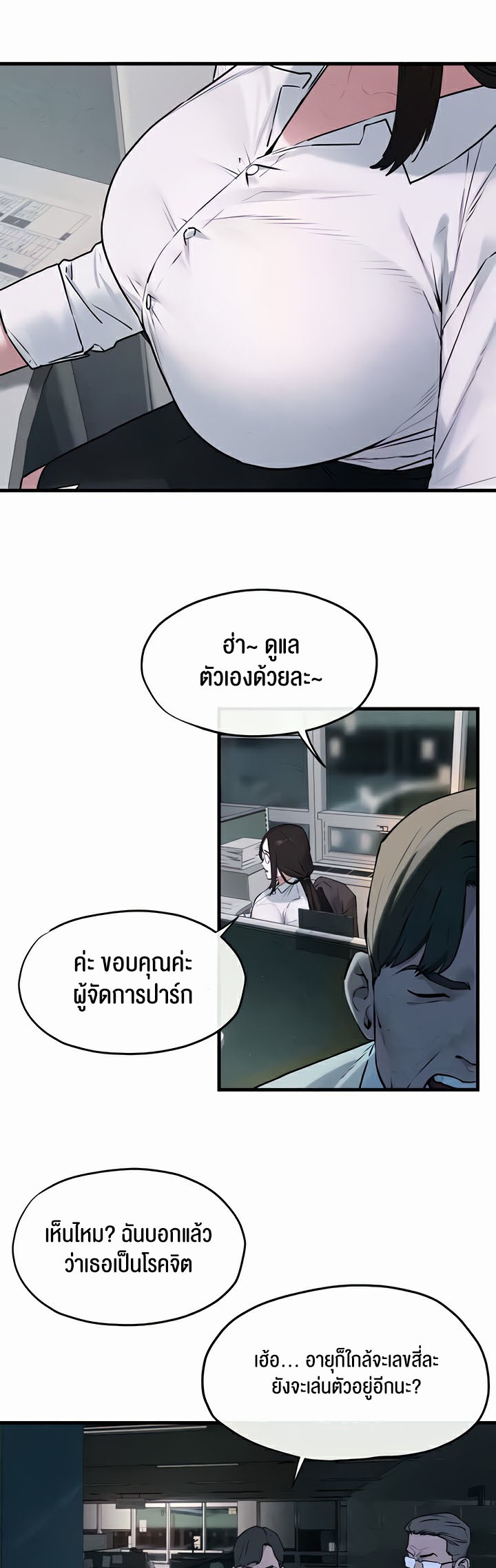 อ่านโดจิน เรื่อง Moby Dick โมบี้ดิ๊ก 37 17