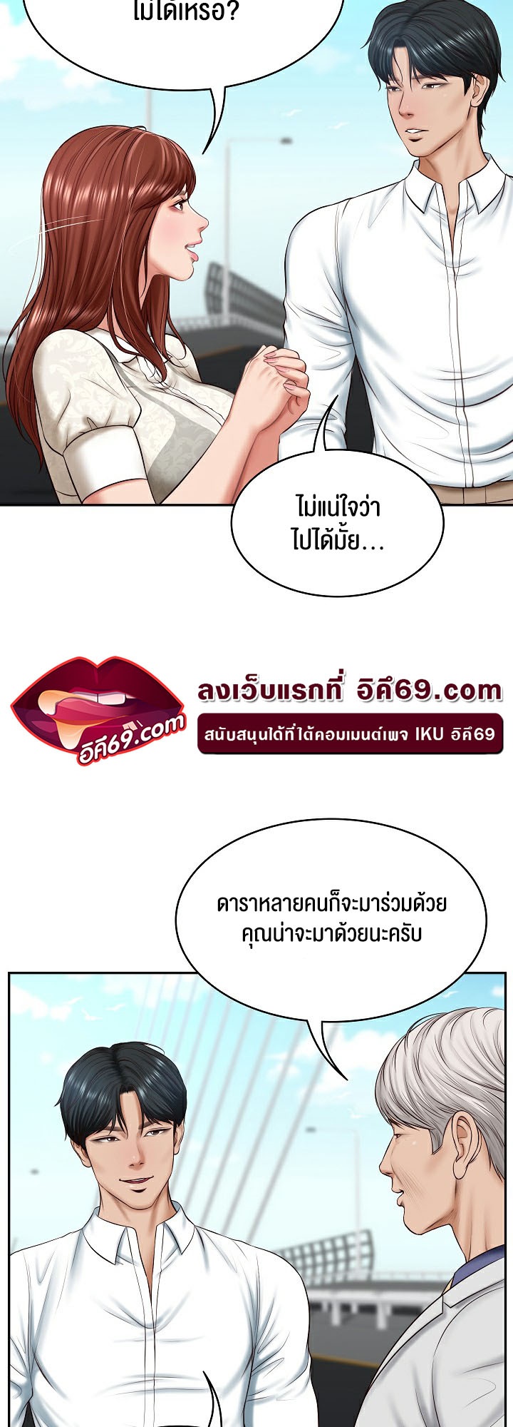 อ่านโดจิน เรื่อง The Billionaire's Monster Cock Son In Law 7 21