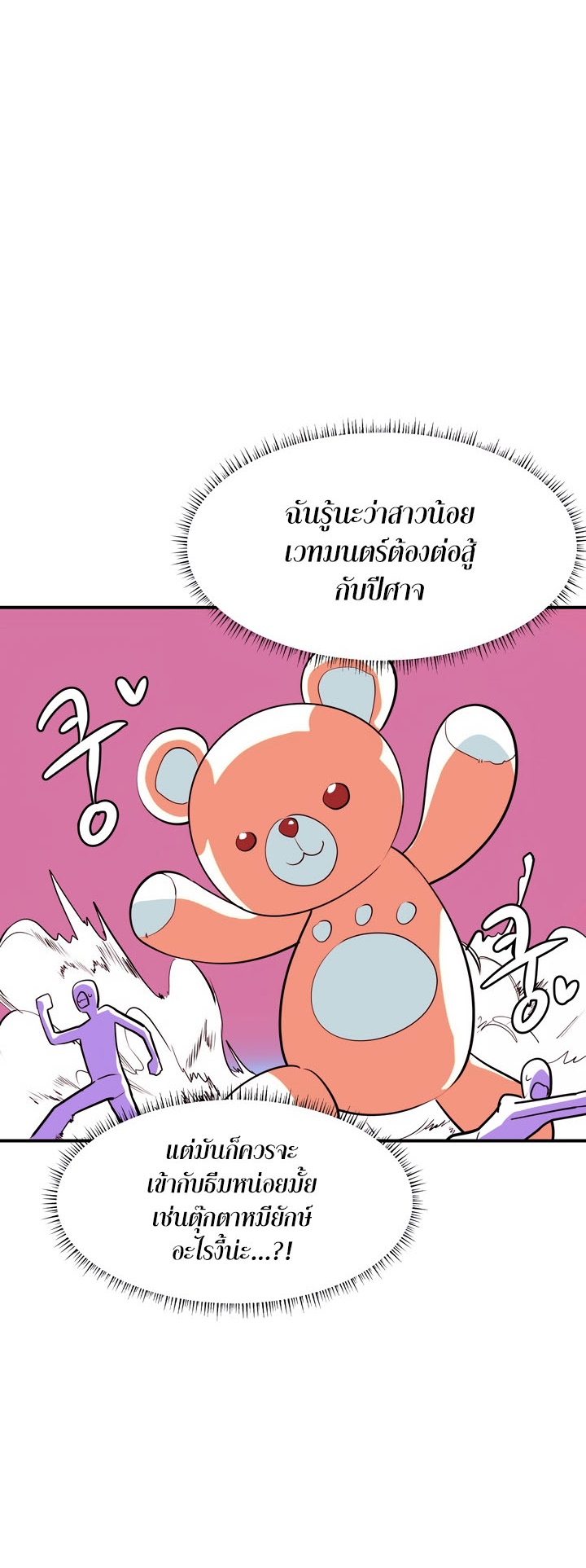 อ่านโดจิน เรื่อง Magic Girl Service 2 38