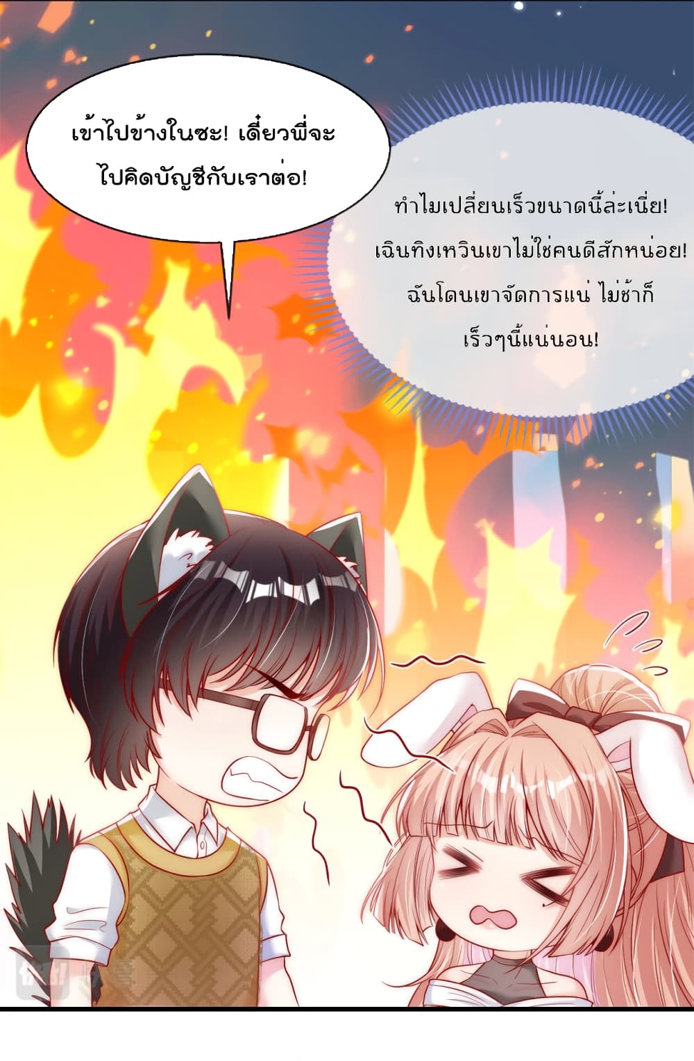 Find Me In Your Meory เธ•เธญเธเธ—เธตเน 47 (14)