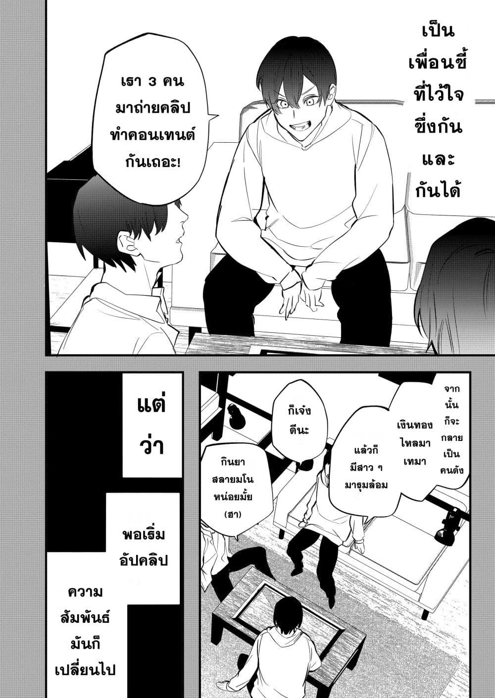 Yankee Koukou ni Ojou sama เธ•เธญเธเธ—เธตเน 3 (14)