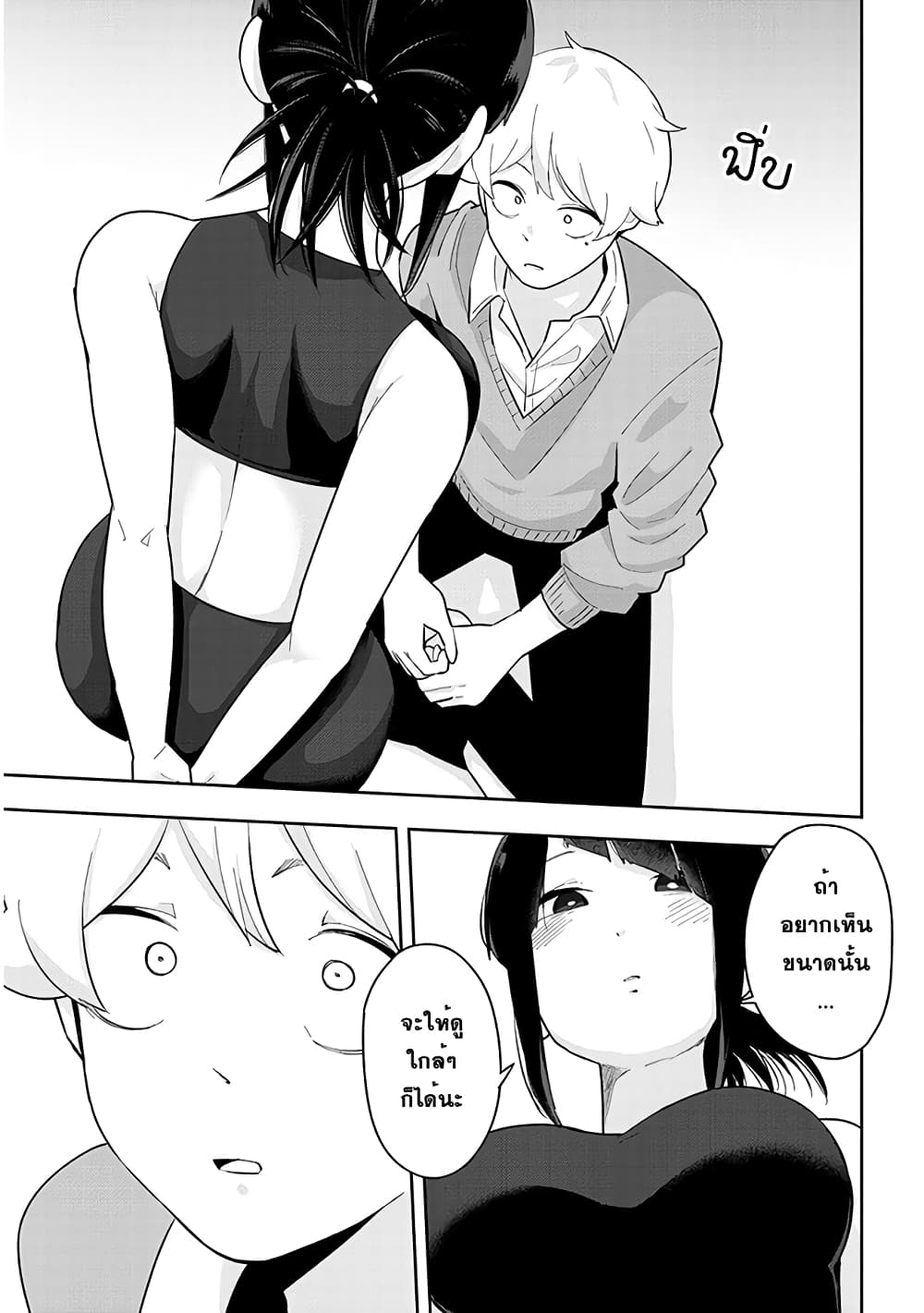 Kanojo no Sore ni Yarareteru 7 07