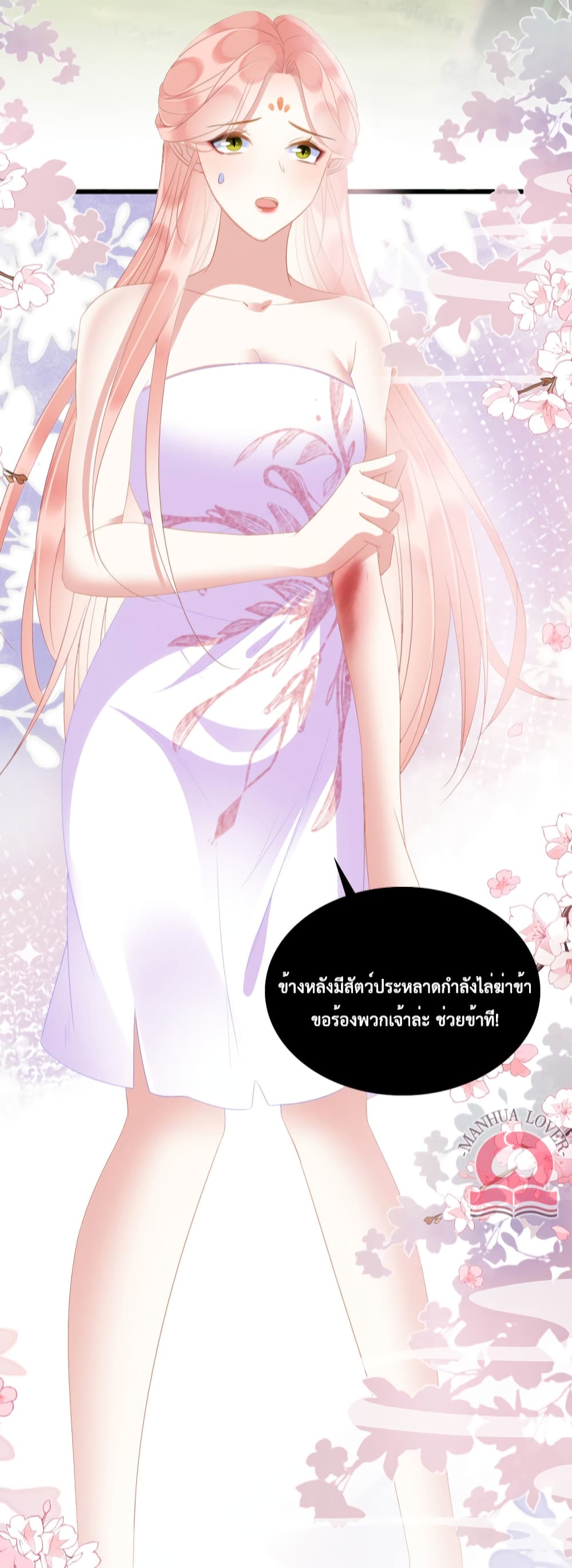 Help! The Snake Husband Loves Me So Much! เธ•เธญเธเธ—เธตเน 25 (41)