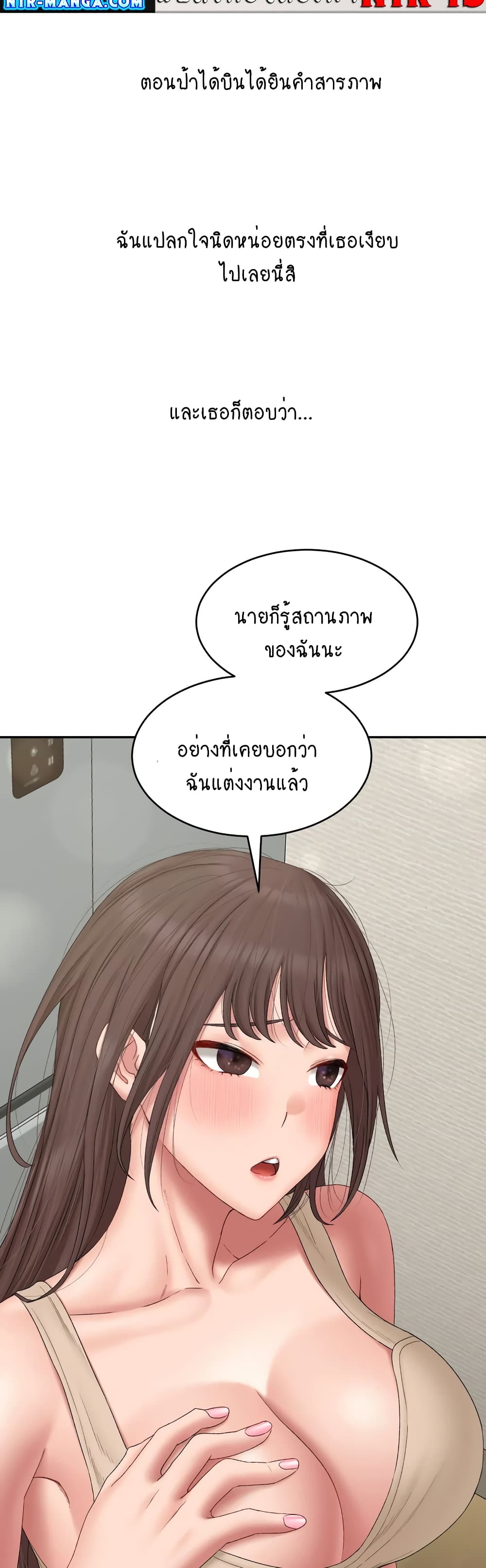 Deviant Diary ตอนที่ 45 (26)