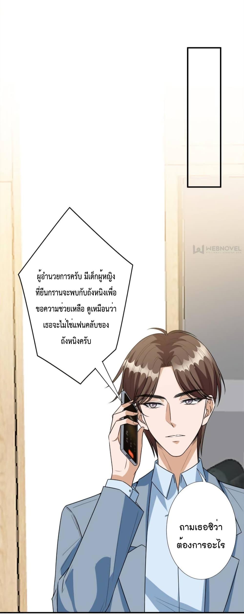 Trial Marriage Husband Need to Work Hard เธ•เธญเธเธ—เธตเน 131 (28)