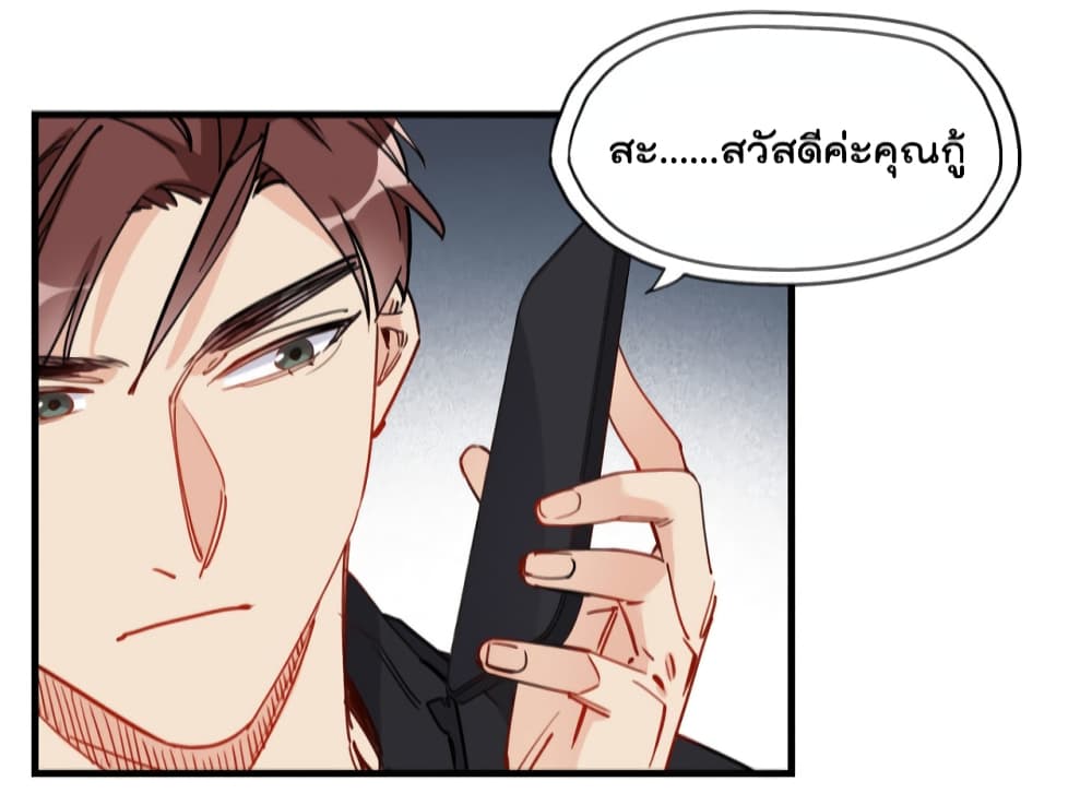 Find Me in Your Heart เธ•เธญเธเธ—เธตเน 49 (9)