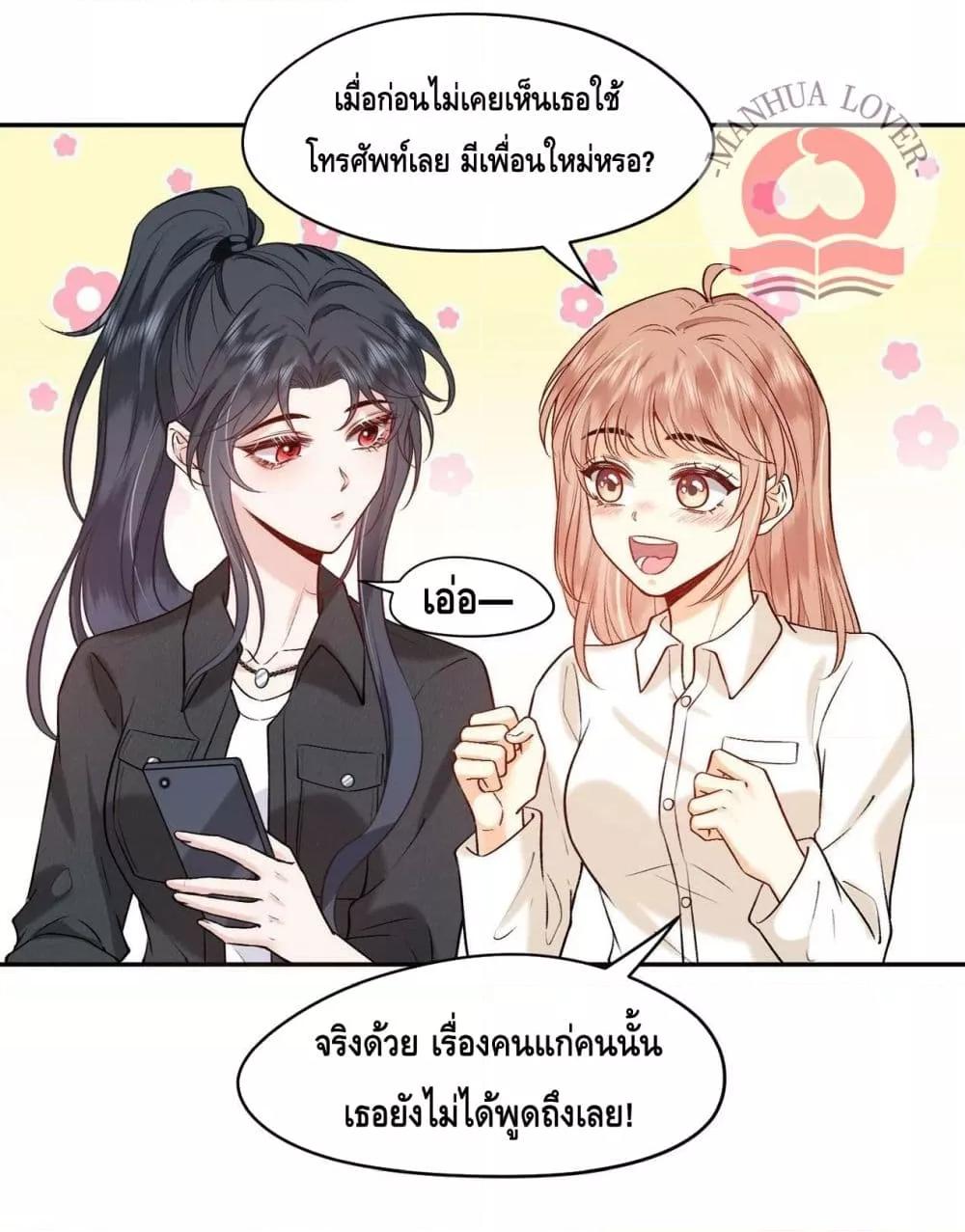 Madam Slaps Her Face Online Everyday เธ•เธญเธเธ—เธตเน 7 (29)