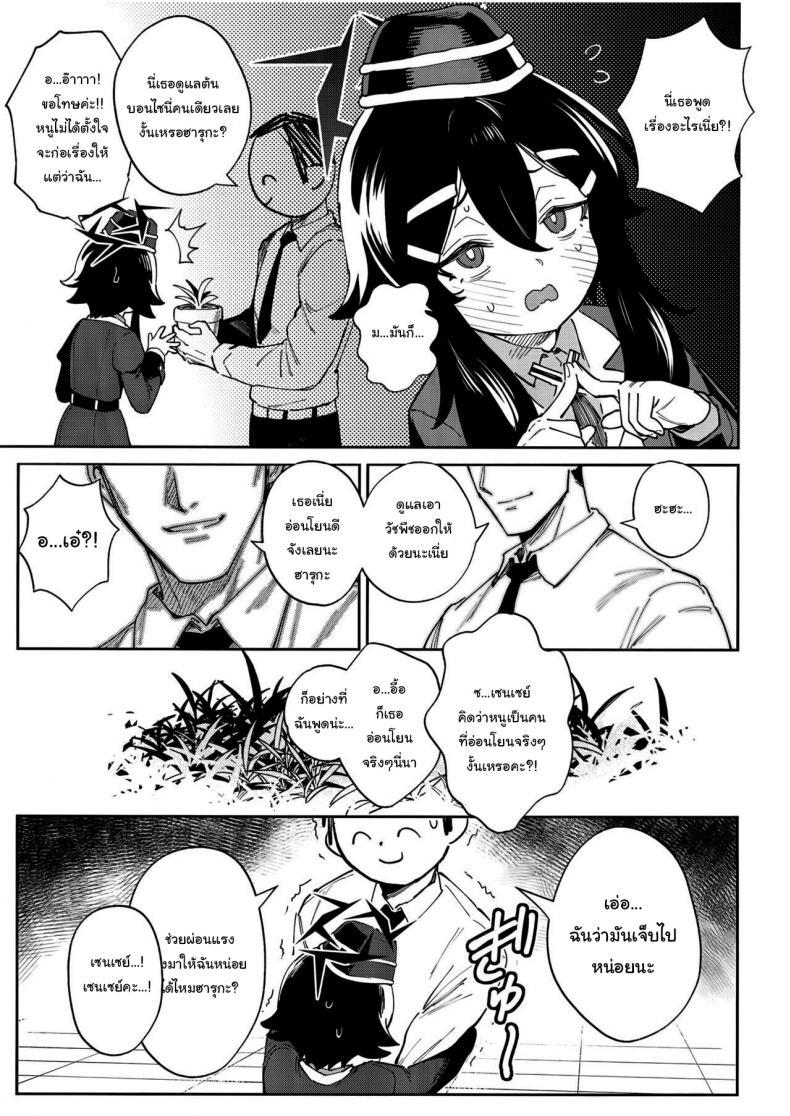 (C102) [Chouzankai ตอนที่ 1 (6)