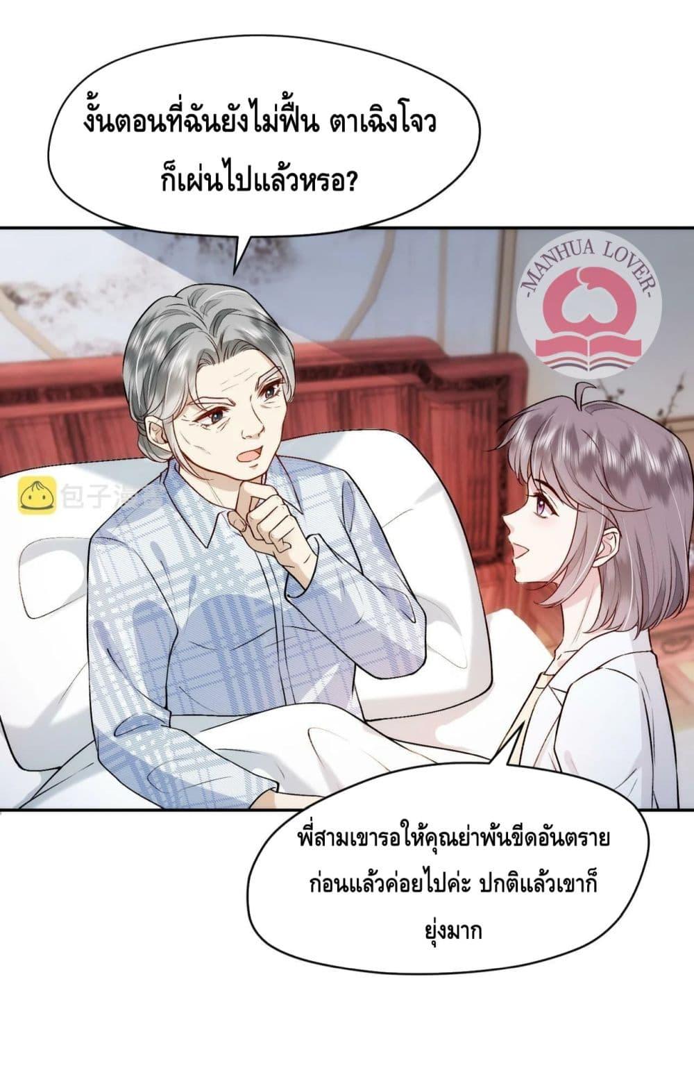 Madam Slaps Her Face Online Everyday เธ•เธญเธเธ—เธตเน 8 (7)