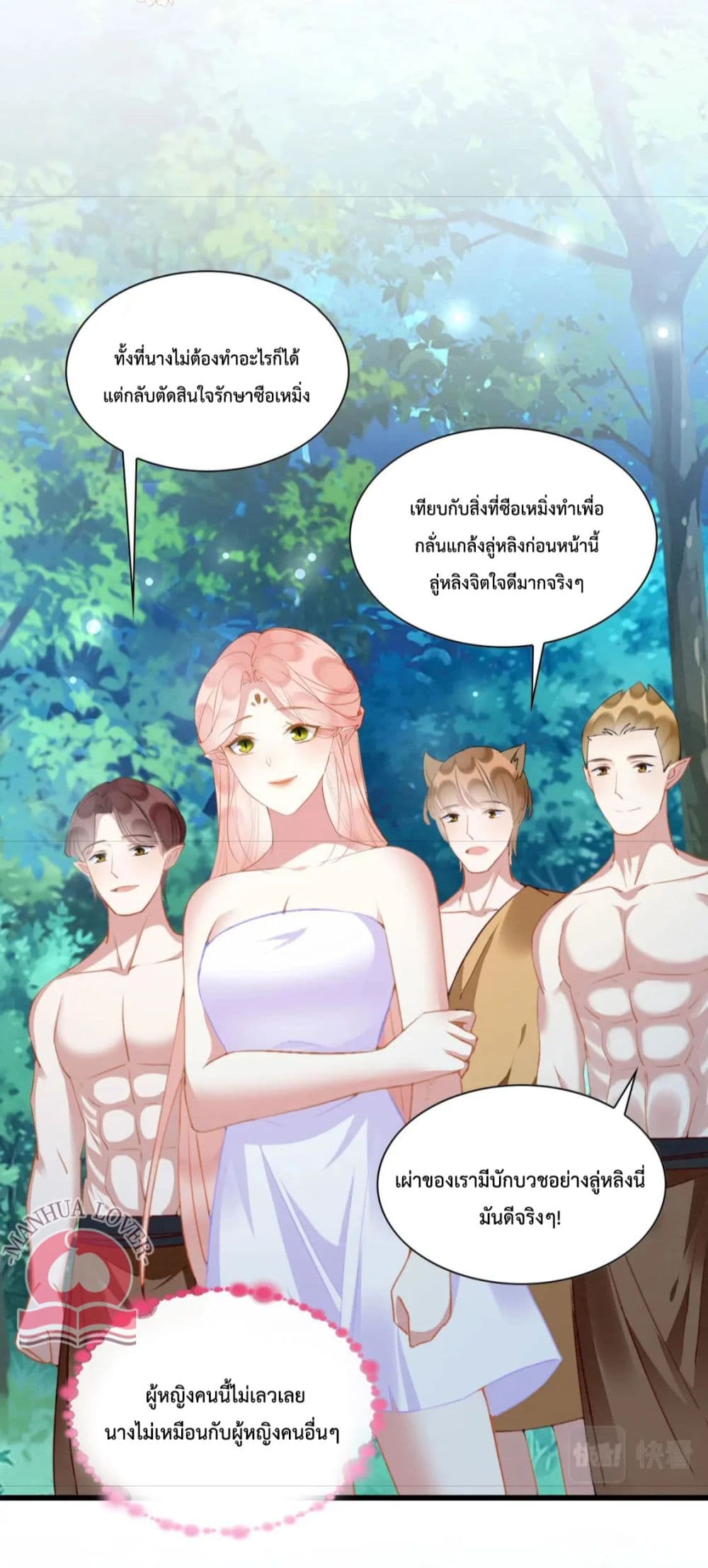 Help! The Snake Husband Loves Me So Much! เธ•เธญเธเธ—เธตเน 30 (28)