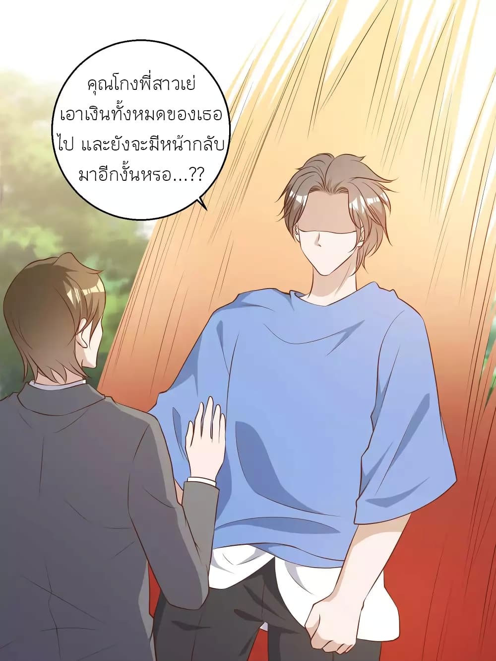 God Fisherman เธ•เธญเธเธ—เธตเน 47 (17)