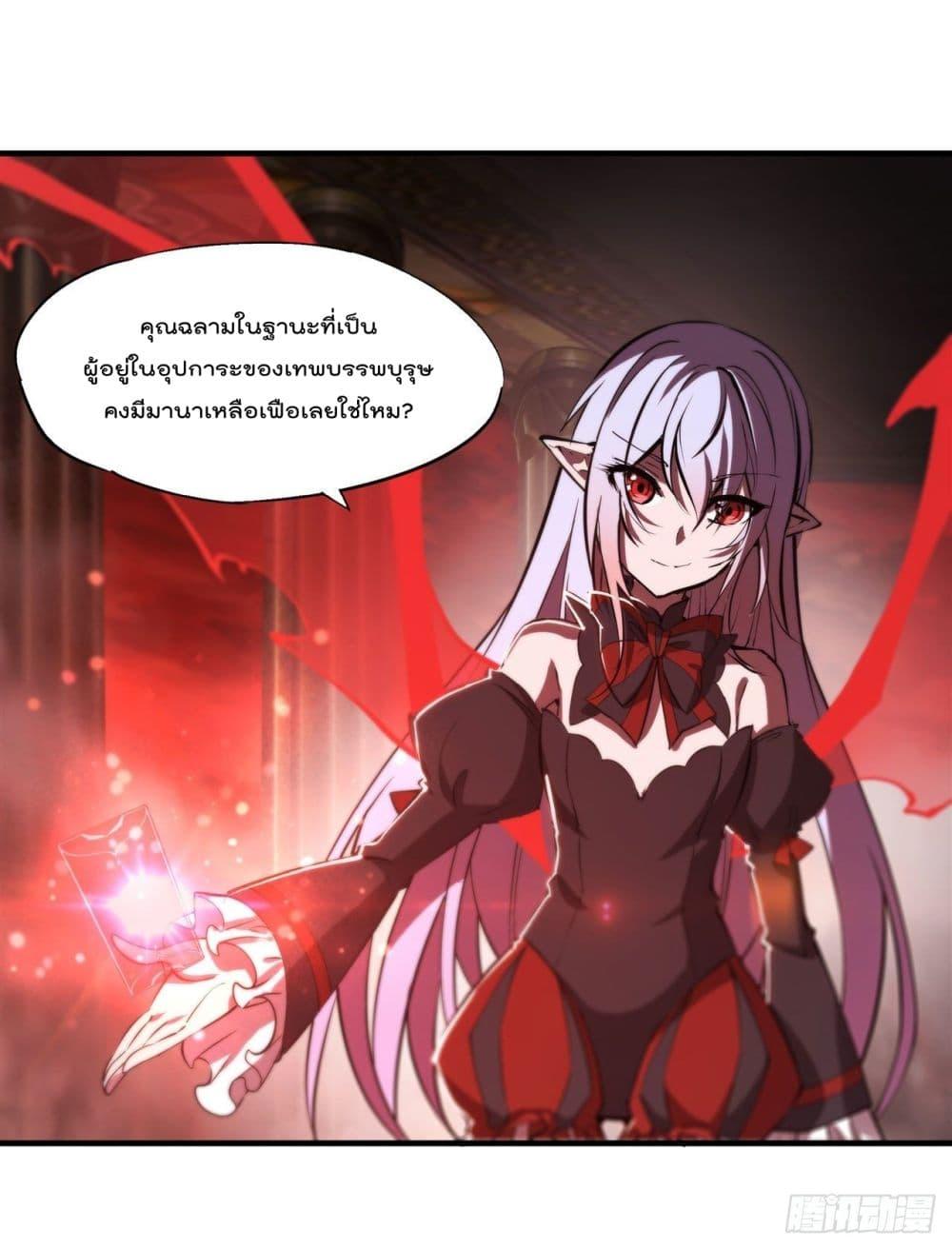 The Strongest Knight Become To Lolicon Vampire เธ•เธญเธเธ—เธตเน 239 (29)