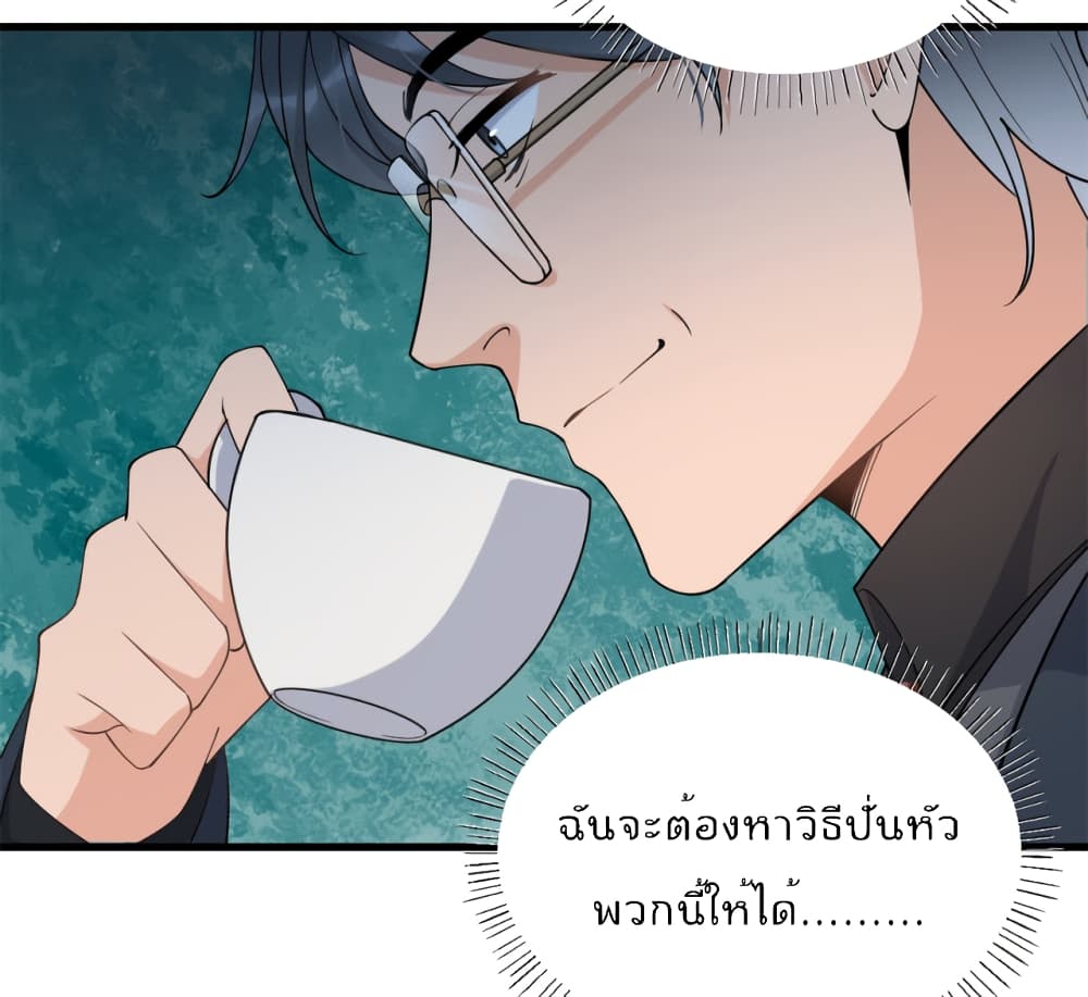 Remember Me เธ•เธญเธเธ—เธตเน 133 (11)