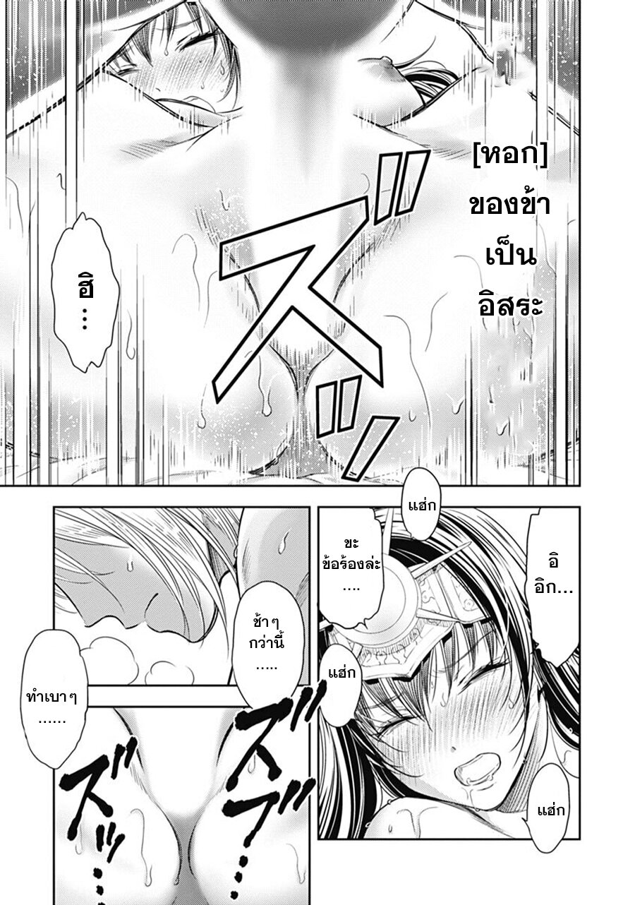 Isekai Soapland Kaguya 2 (53)