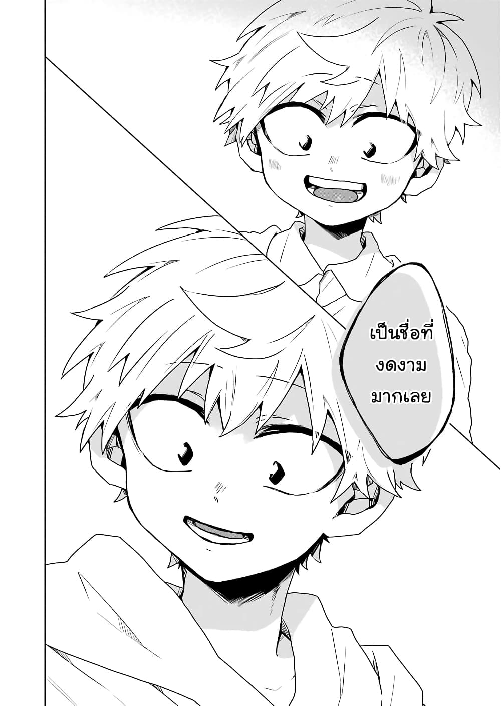 25 ji no Ghost Writer เธ•เธญเธเธ—เธตเน 11 (16)