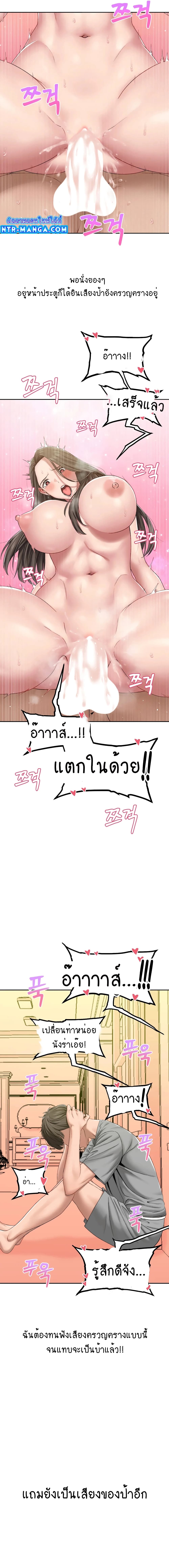 Deviant Diary ตอนที่ 2 (2)