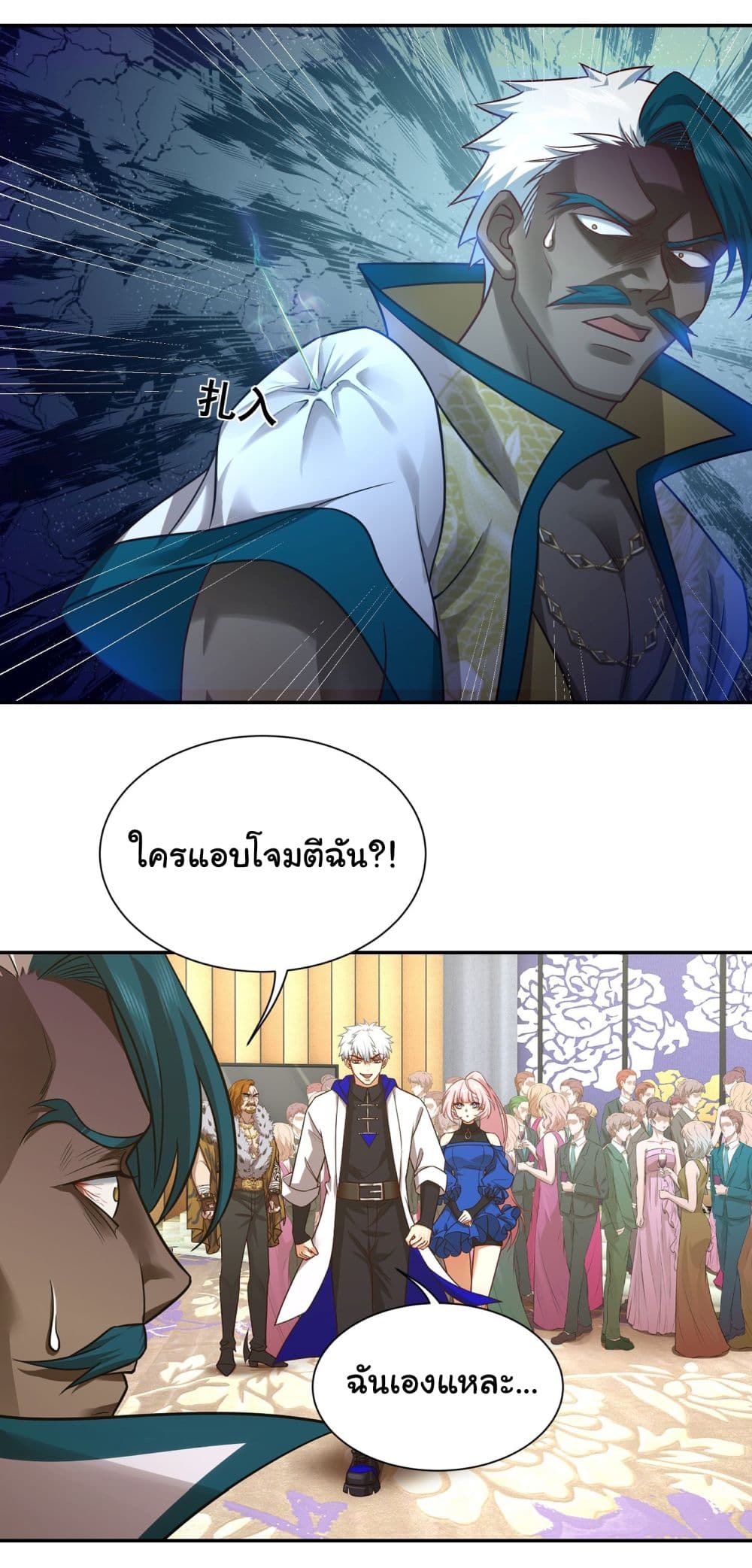 Dragon King Order เธ•เธญเธเธ—เธตเน 20 (12)