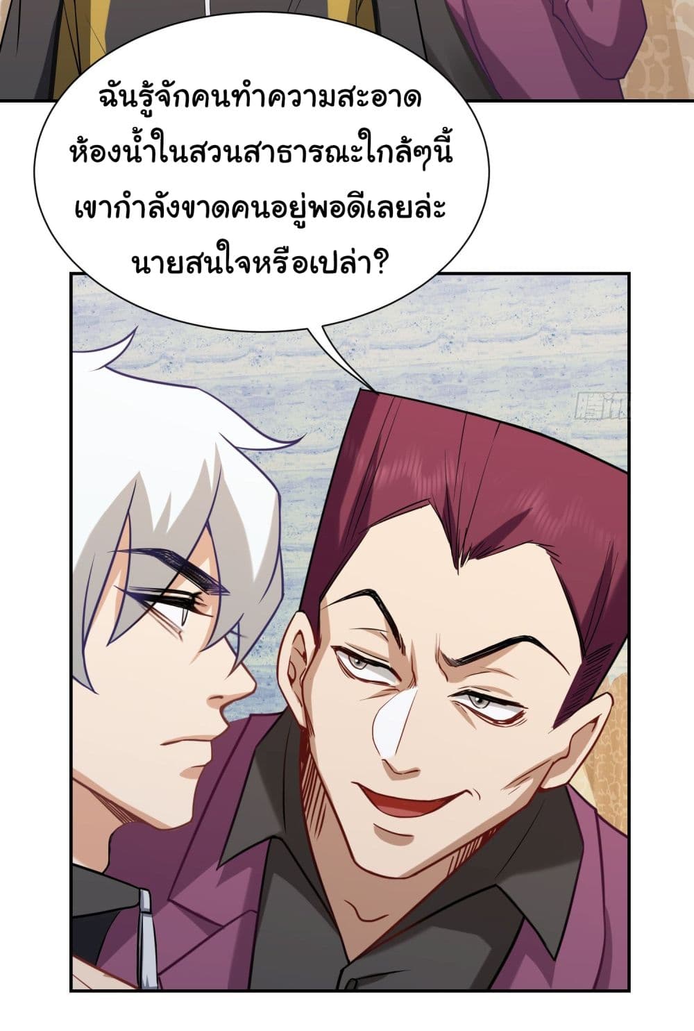 Dragon King Order เธ•เธญเธเธ—เธตเน 8 (6)