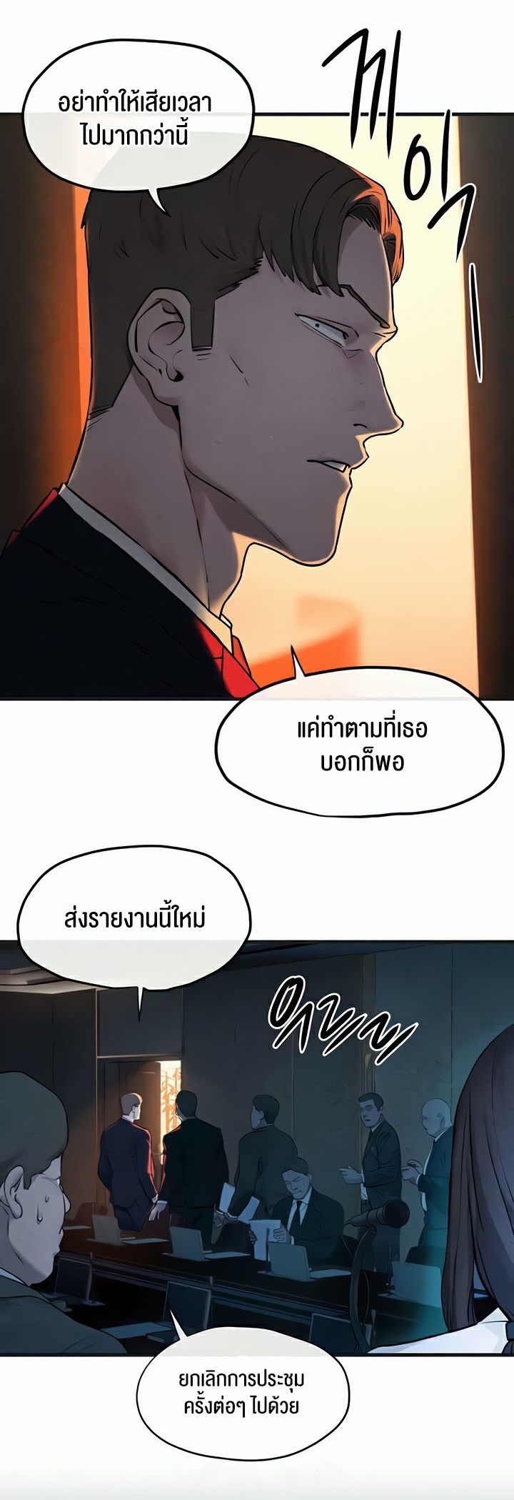 อ่านโดจิน เรื่อง Moby Dick โมบี้ดิ๊ก 37 12