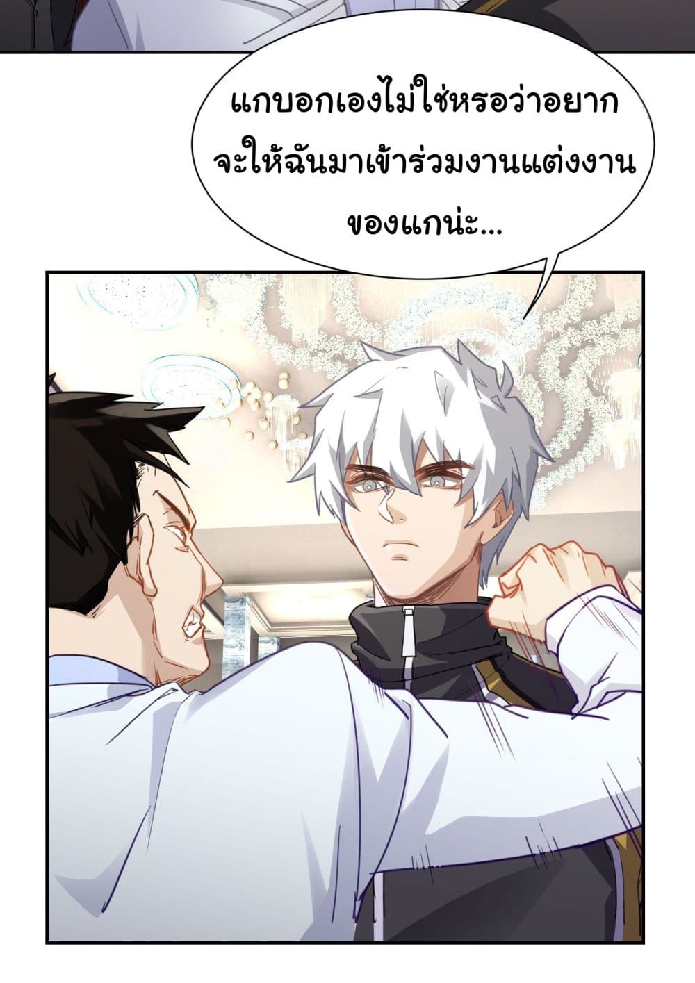 Dragon King Order เธ•เธญเธเธ—เธตเน 8 (26)