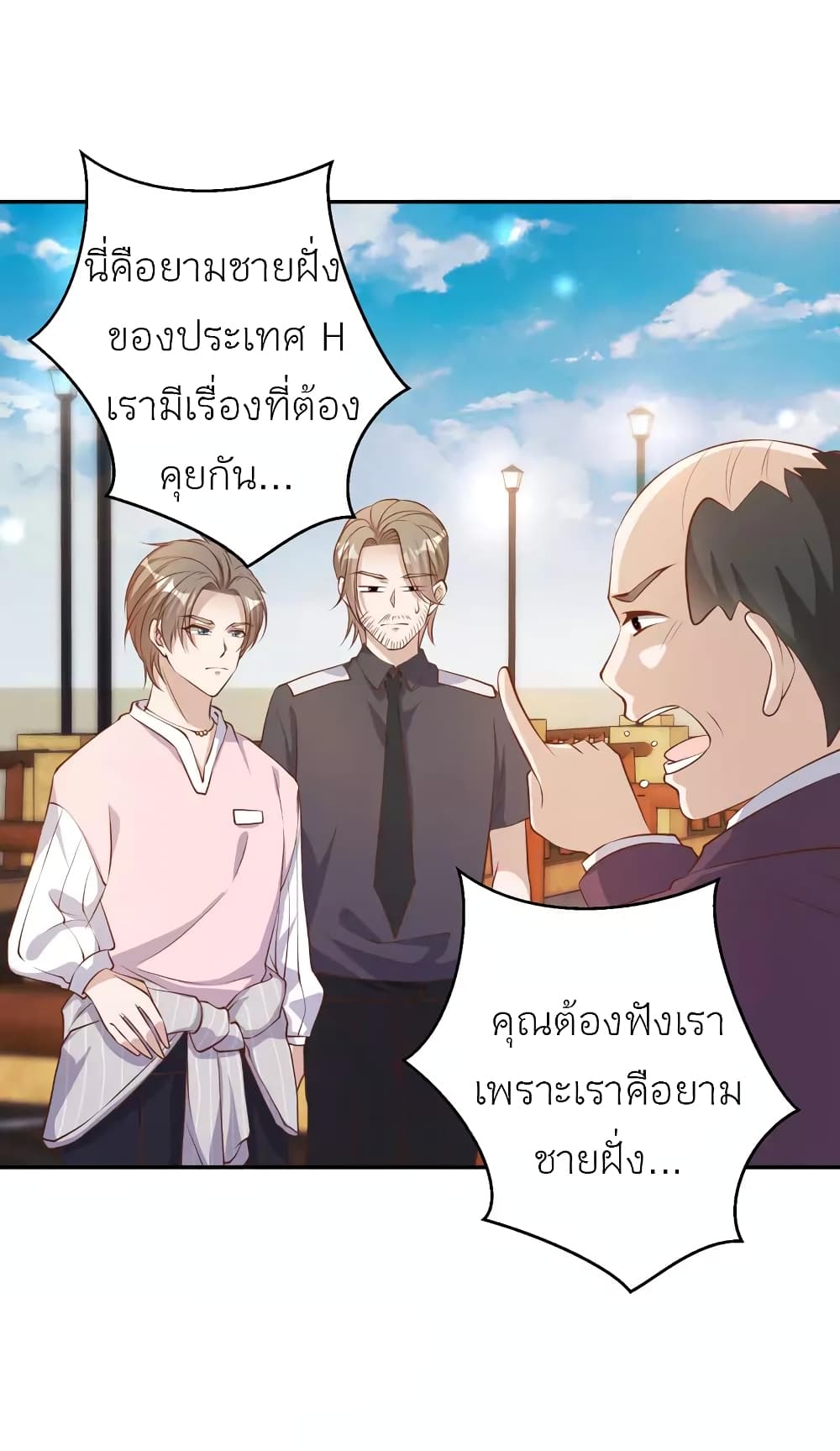 God Fisherman เธ•เธญเธเธ—เธตเน 70 (7)