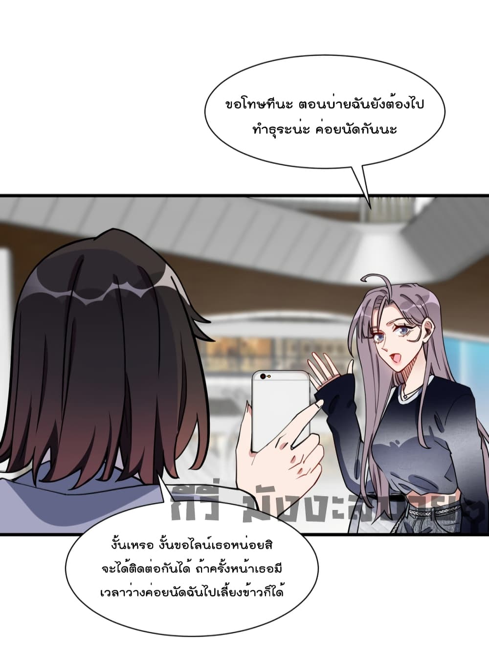 Find Me in Your Heart เธ•เธญเธเธ—เธตเน 64 (24)