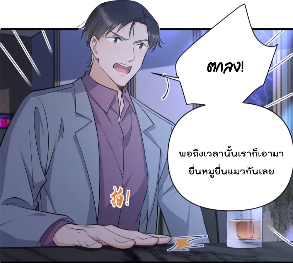 Remember Me เธ•เธญเธเธ—เธตเน 134 (28)