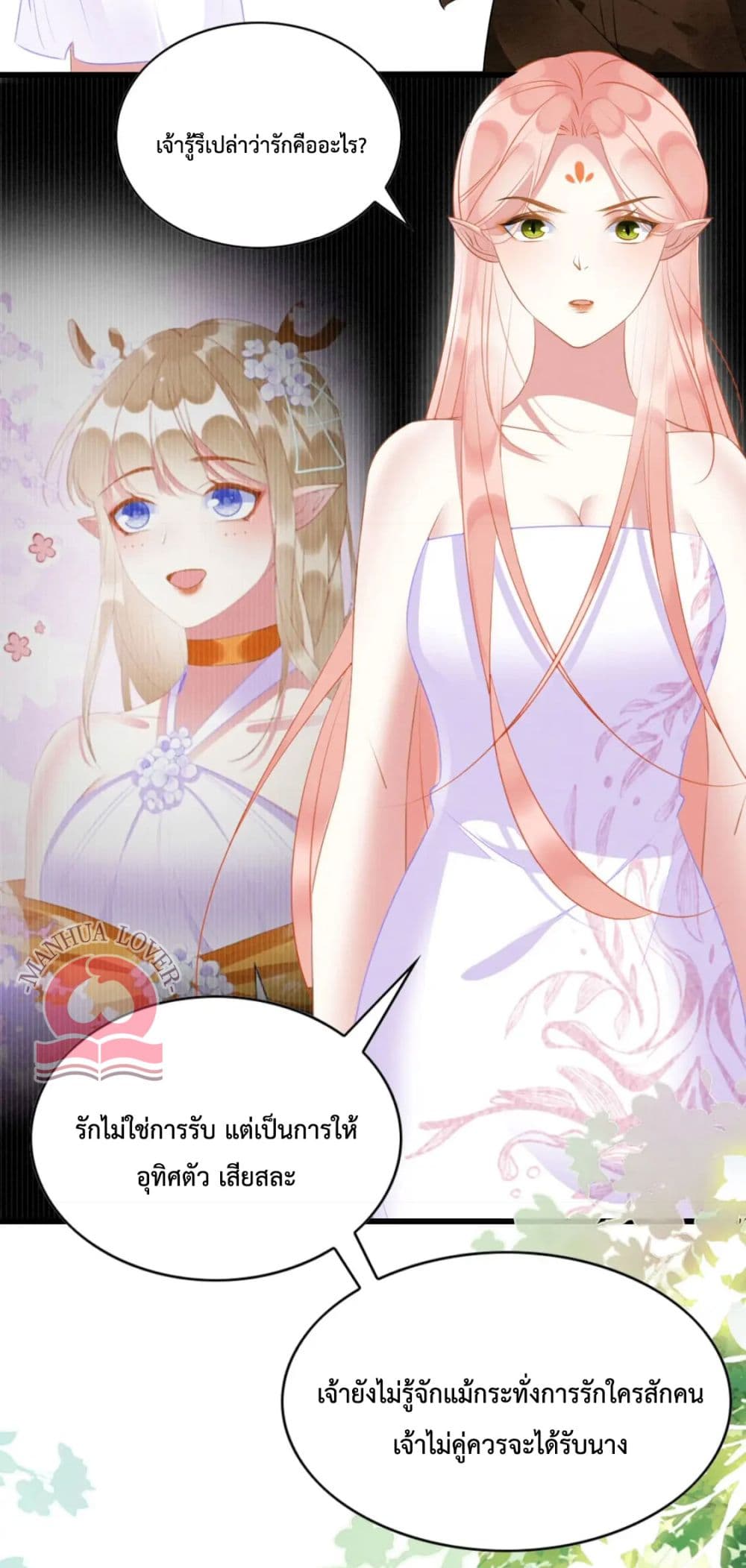 Help! The Snake Husband Loves Me So Much! เธ•เธญเธเธ—เธตเน 32 (22)