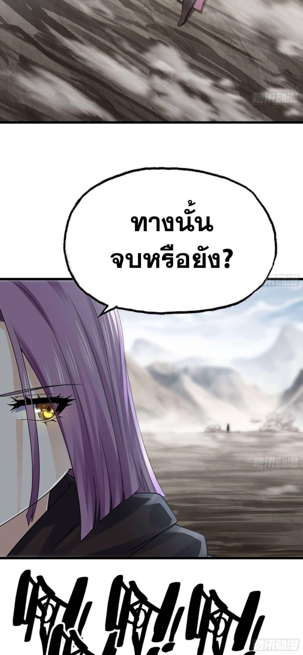My Wife is a Demon Queen เธ•เธญเธเธ—เธตเน 275 (11)