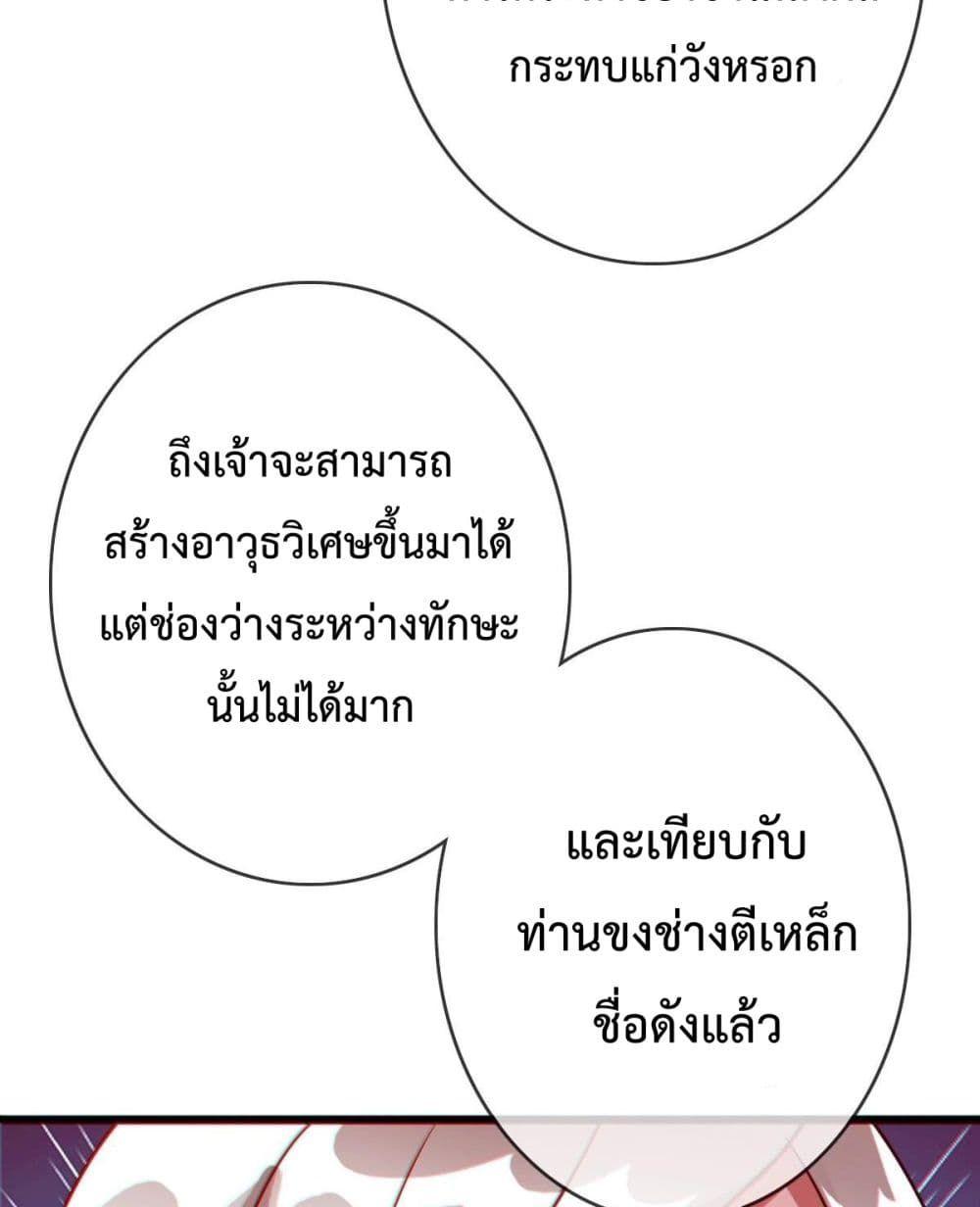 Crazy Leveling System เธฃเธฐเธเธเธเธฒเธงเธชเธธเธ”เธฃเธฐเธซเนเธณ เธ•เธญเธเธ—เธตเน 10 (5)