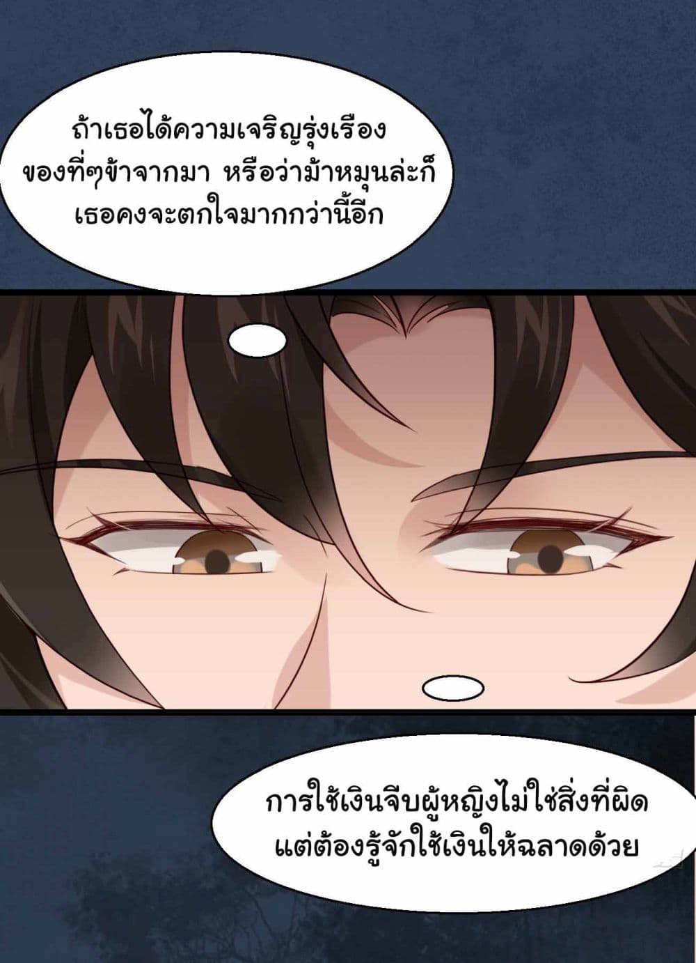 SystemOP เธ•เธญเธเธ—เธตเน 29 (5)