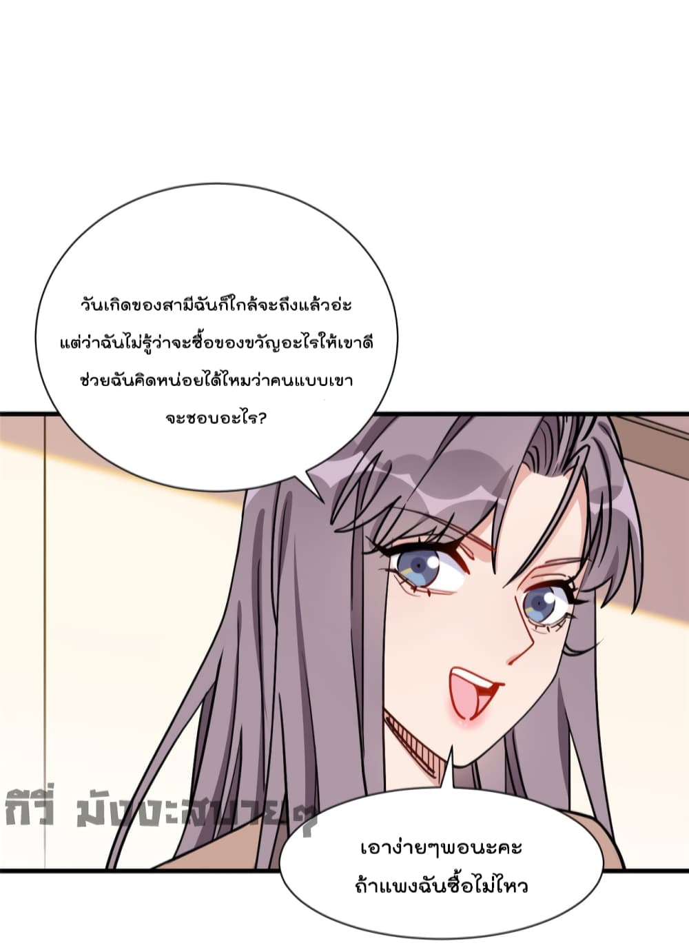Find Me in Your Heart เธ•เธญเธเธ—เธตเน 68 (36)