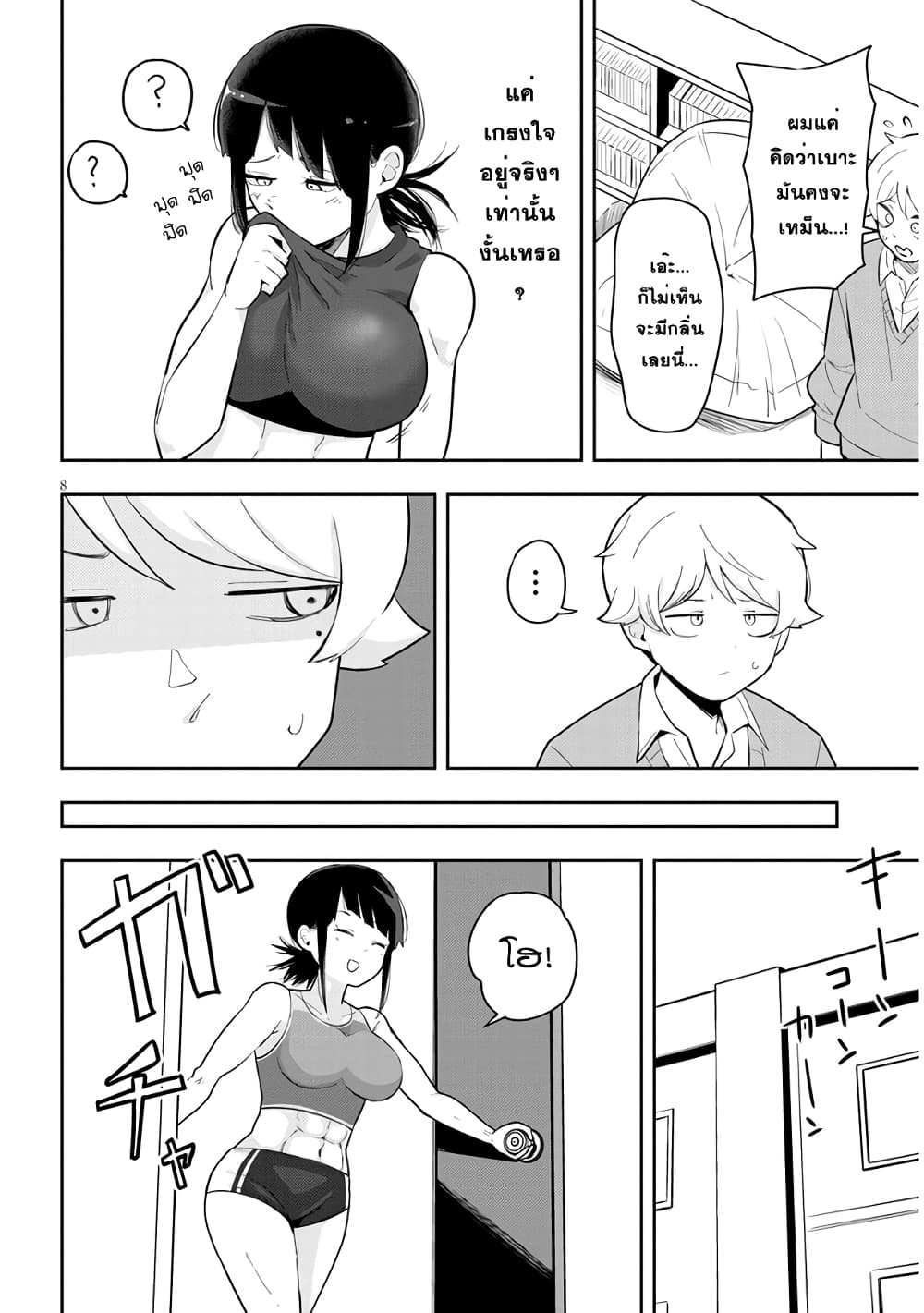 Kanojo no Sore ni Yarareteru 4 08